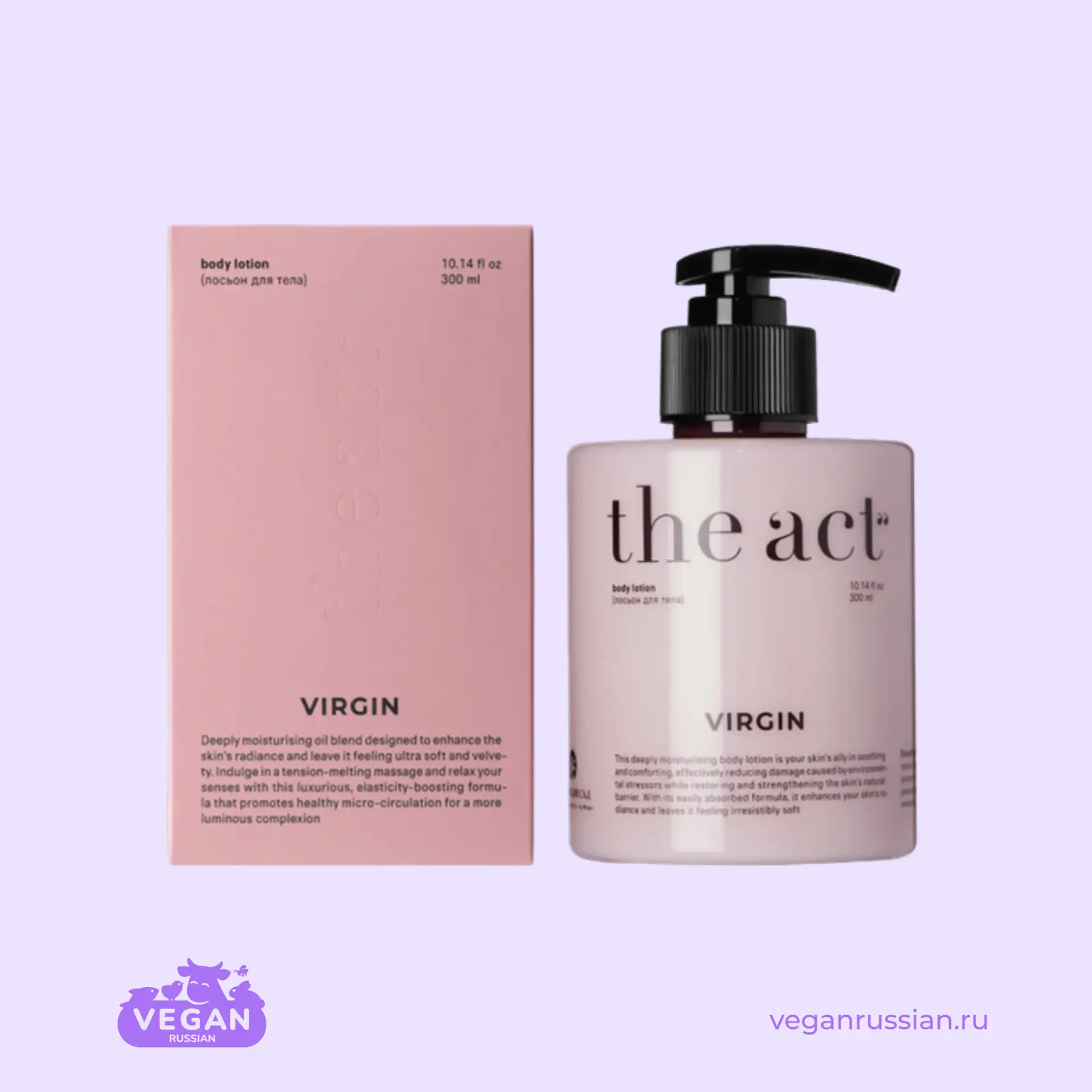 Лосьон для тела Virgin The Act 300 мл