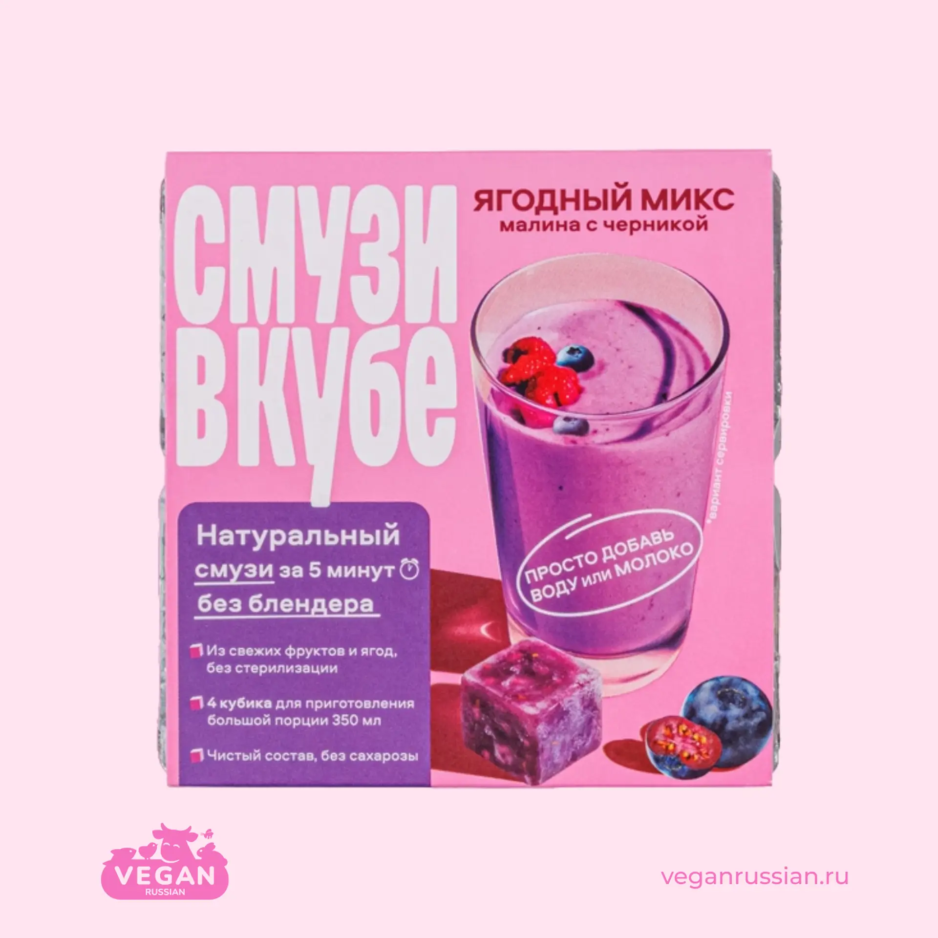 Основа фруктово-ягодная для приготовления смузи  ВкусВилл 150 г (список)