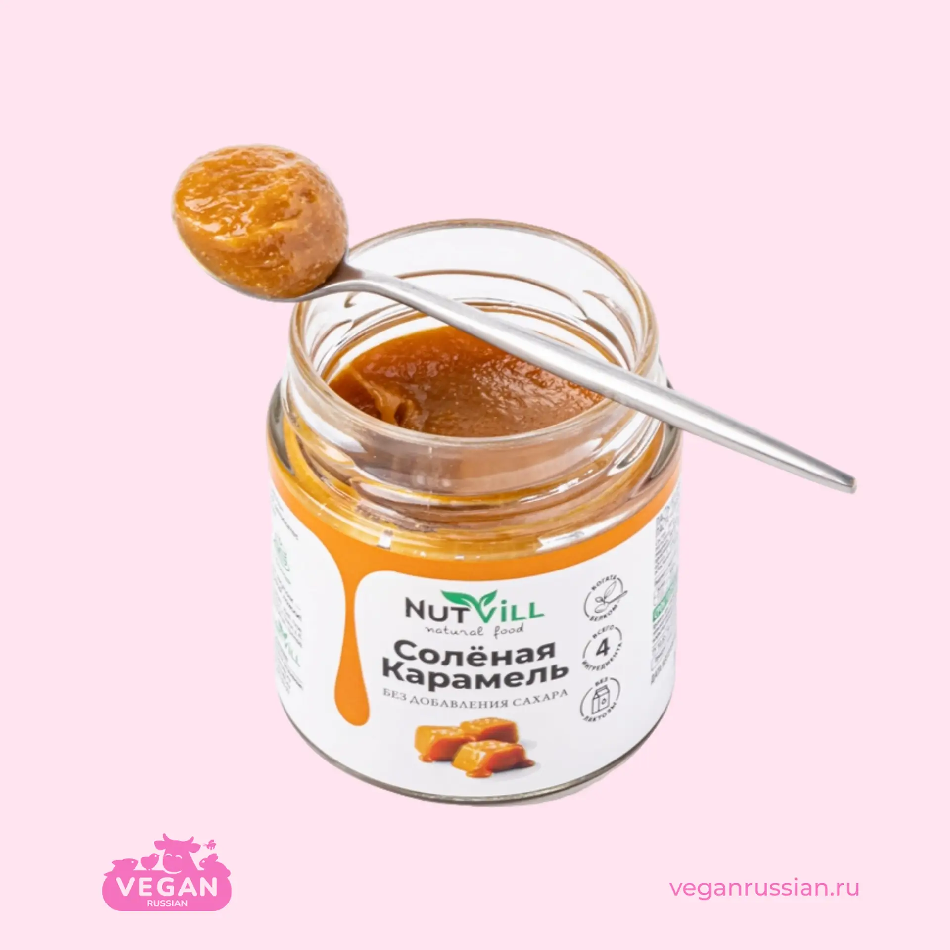 Паста Соленая карамель ВкусВилл 170 г