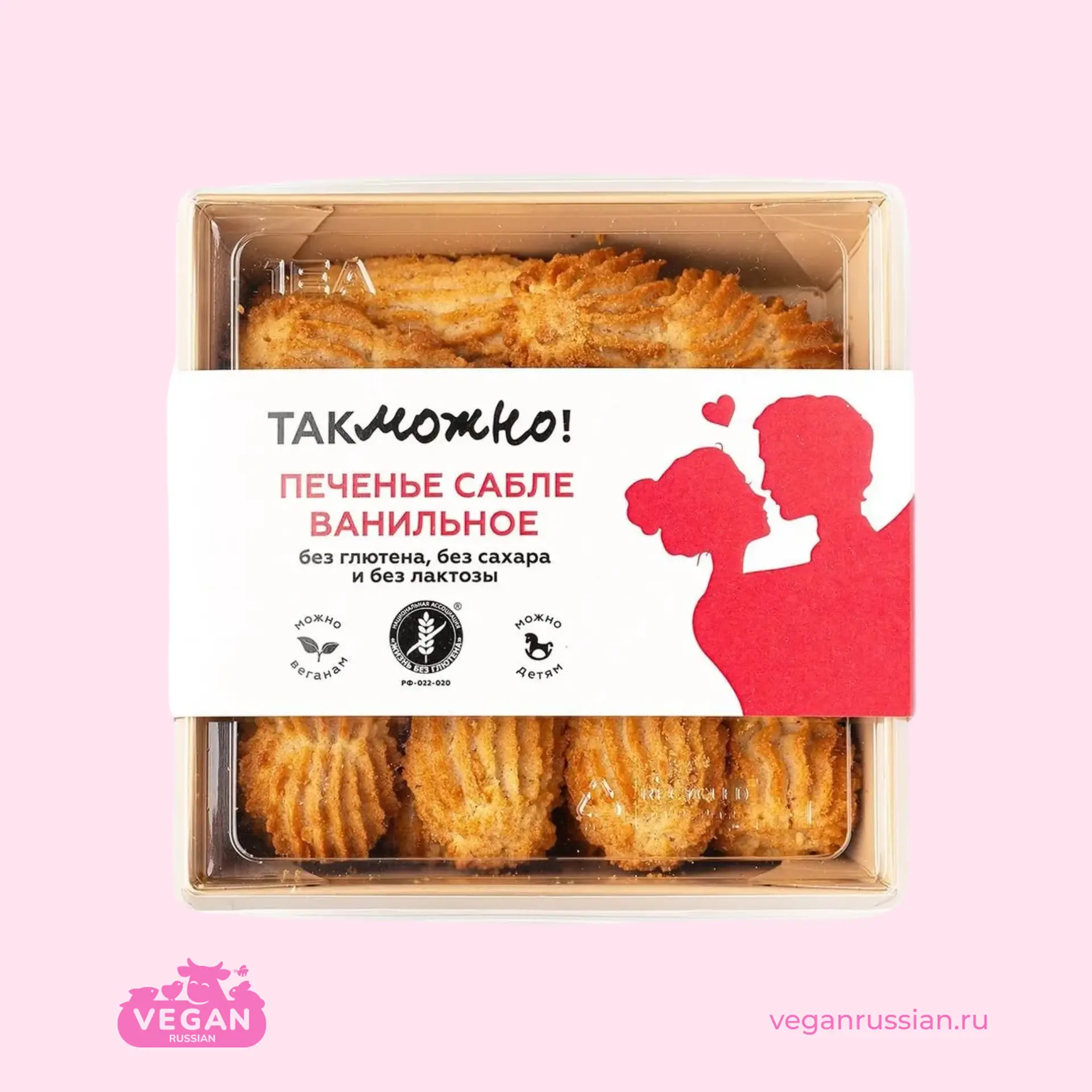 Печенье без глютена сабле Так Можно 170 г (список)