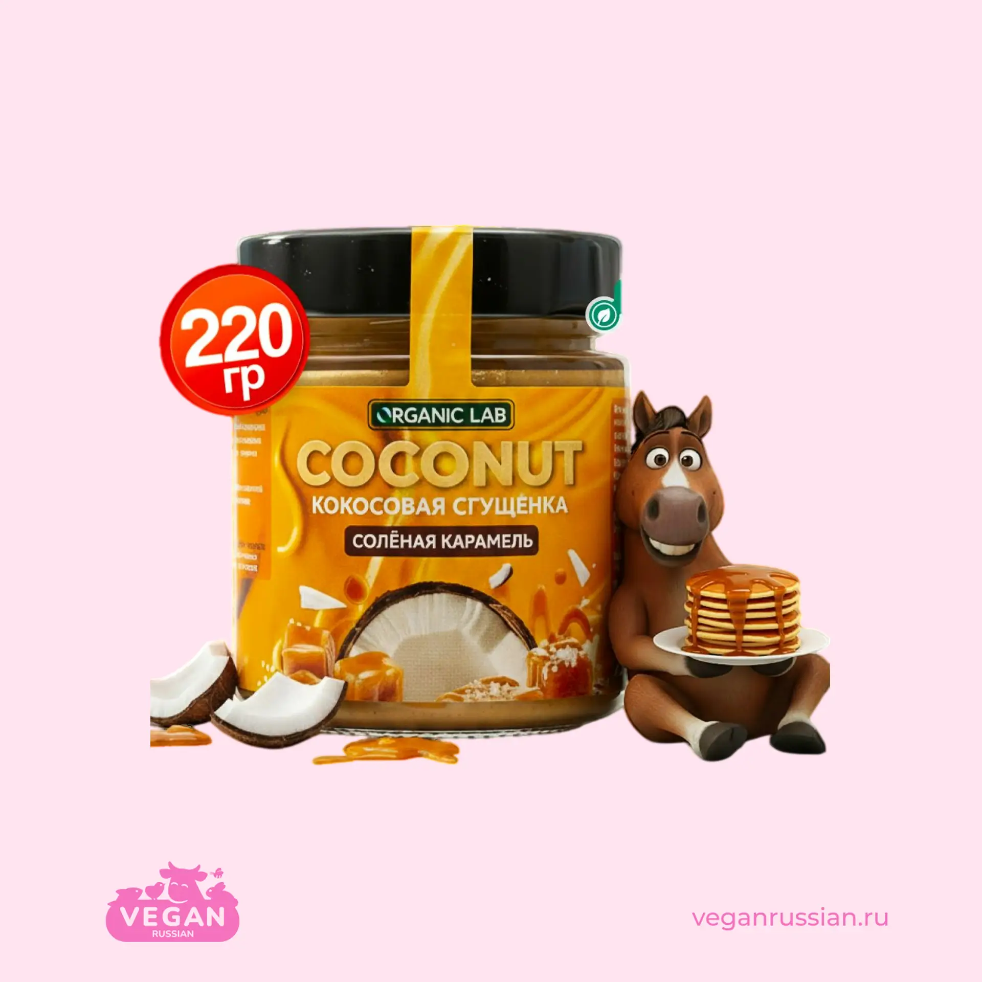 Сгущёнка кокосовая ORGANIC LAB 200-1000 г (список)