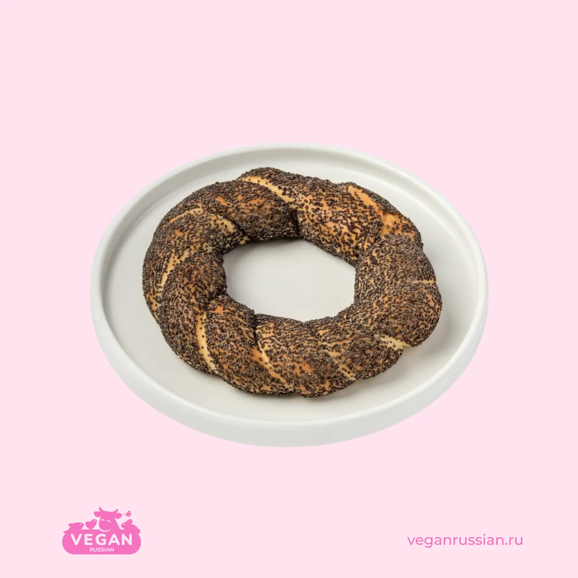 Симит с маком ВкусВилл 75 г