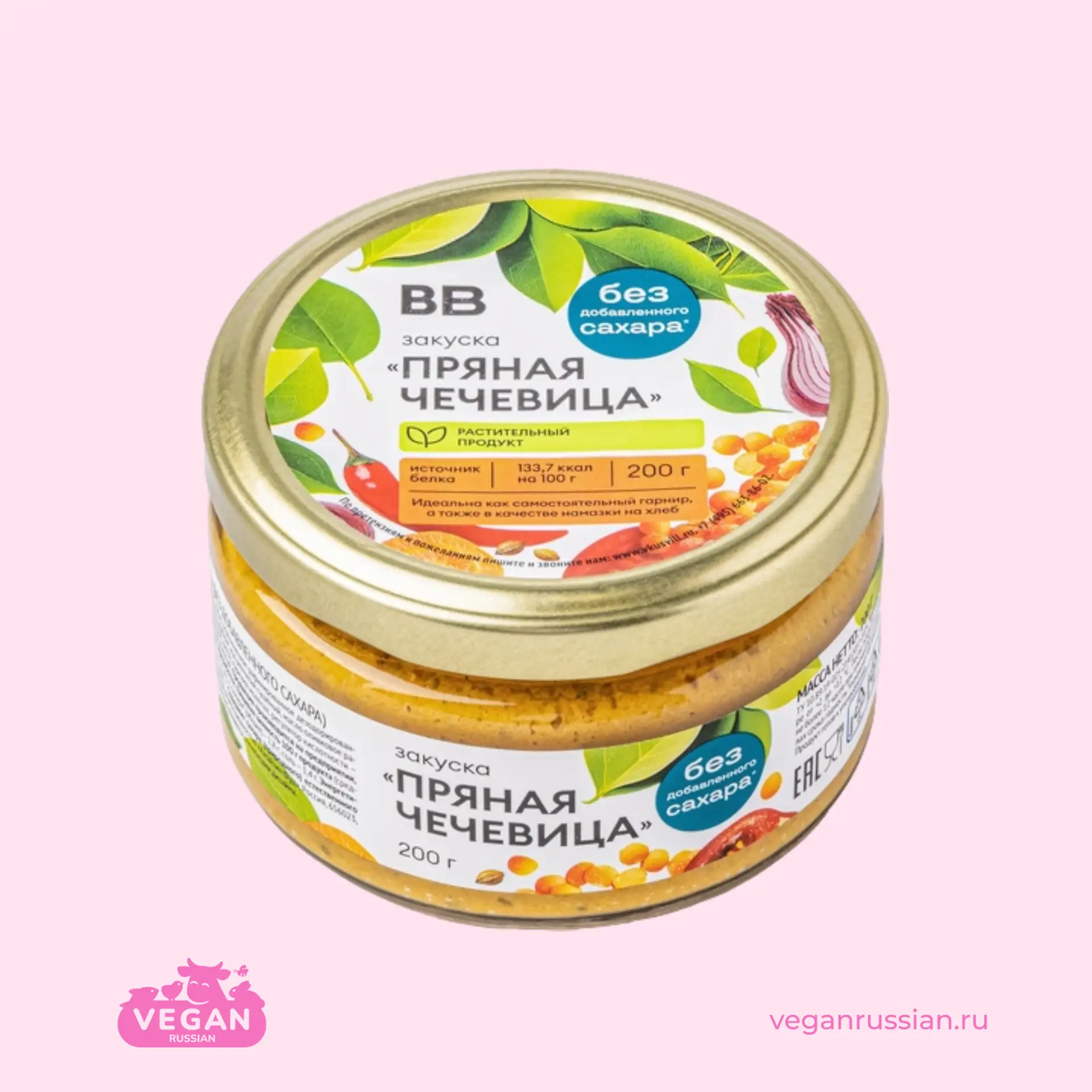 Закуска Пряная чечевица ВкусВилл 200 г