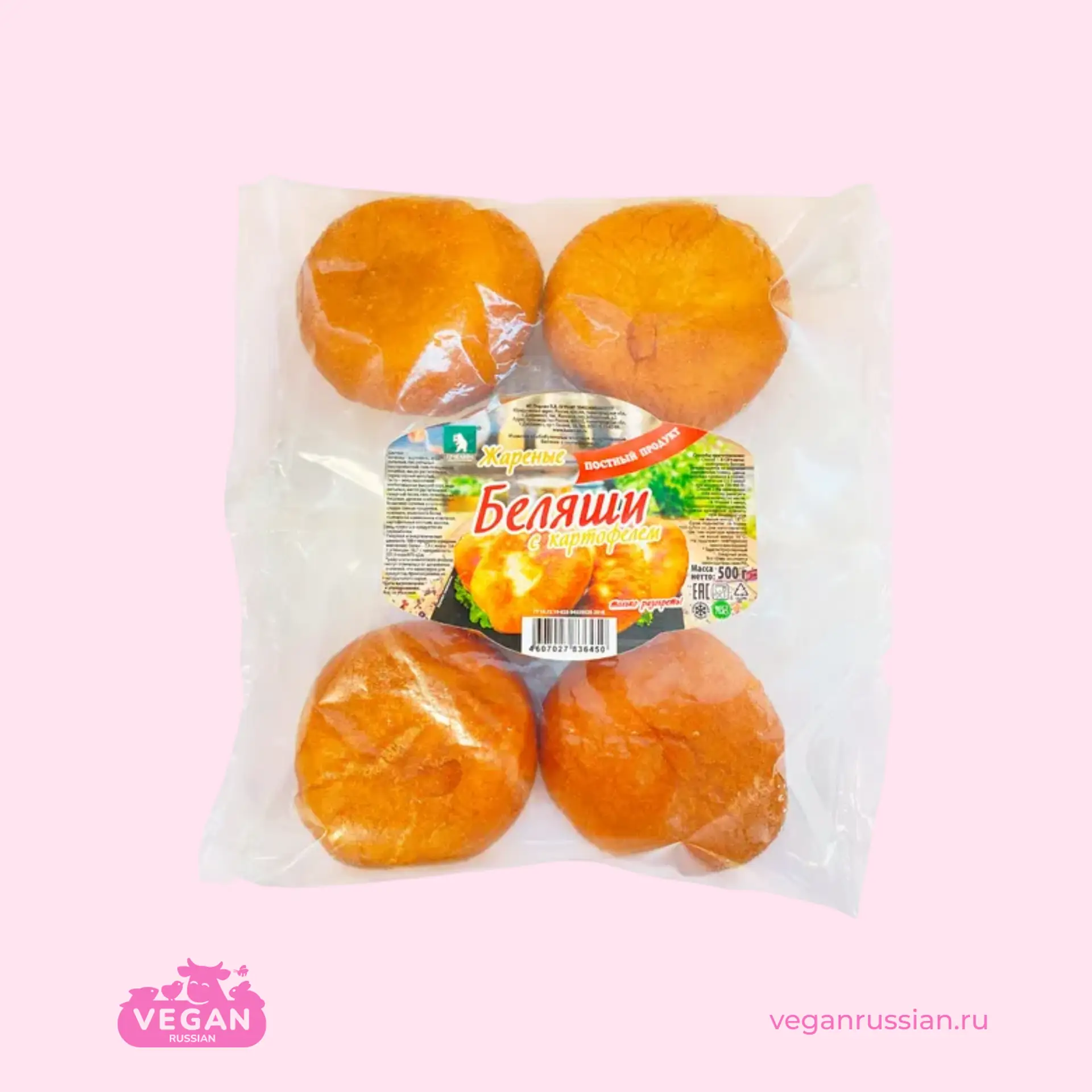 Беляши с картофелем жареные Казан 500 г