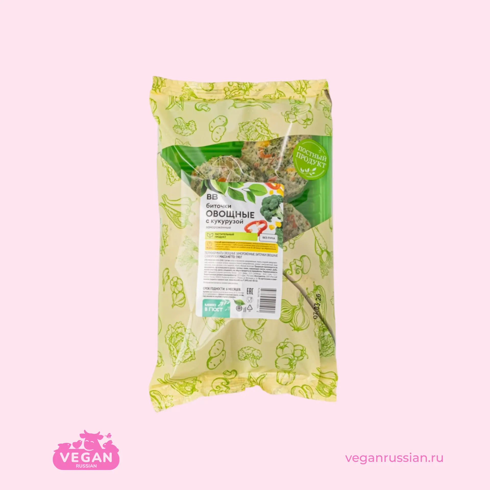 Биточки овощные с кукурузой ВкусВилл 390 г