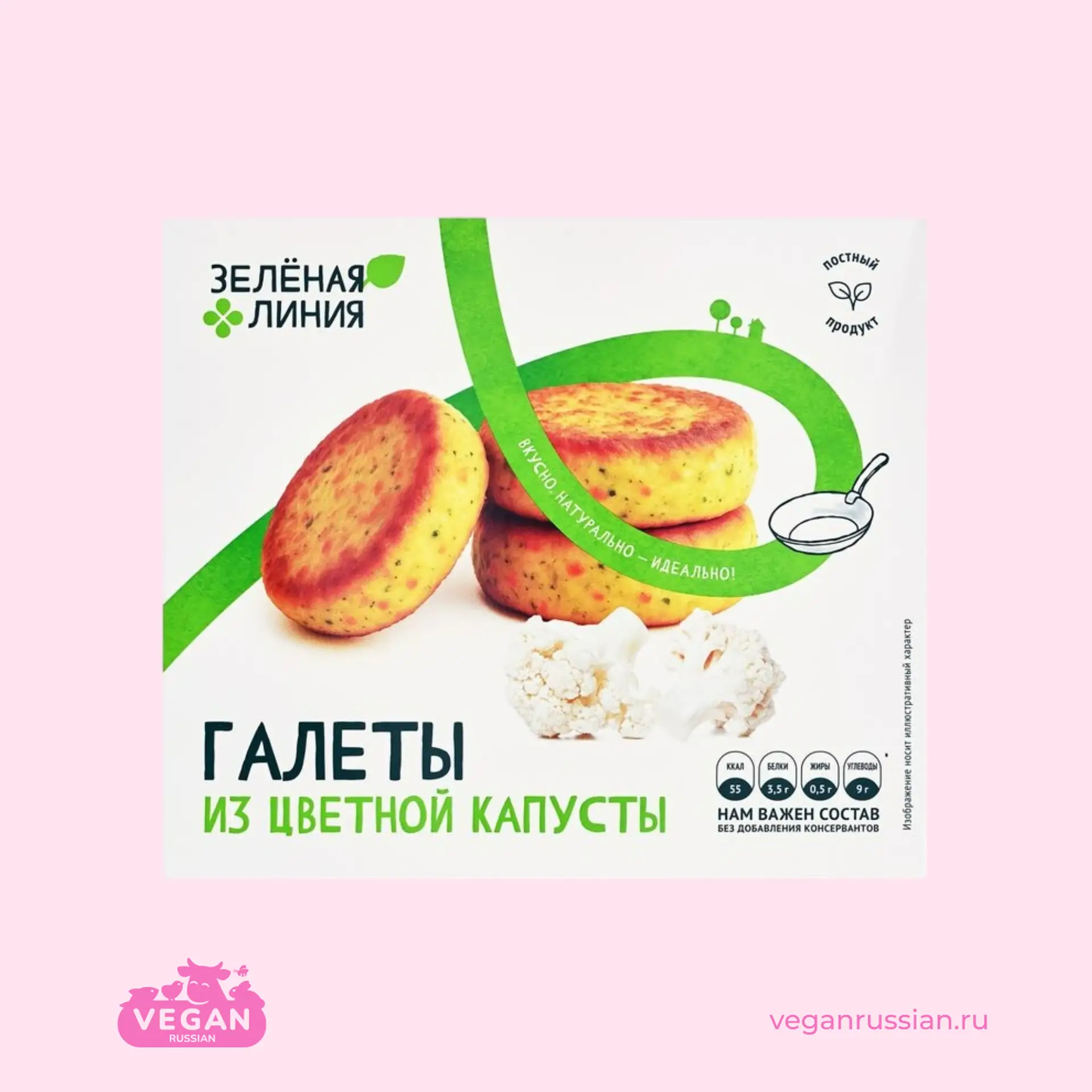 Галеты из цветной капусты постные Зелёная Линия 300 г