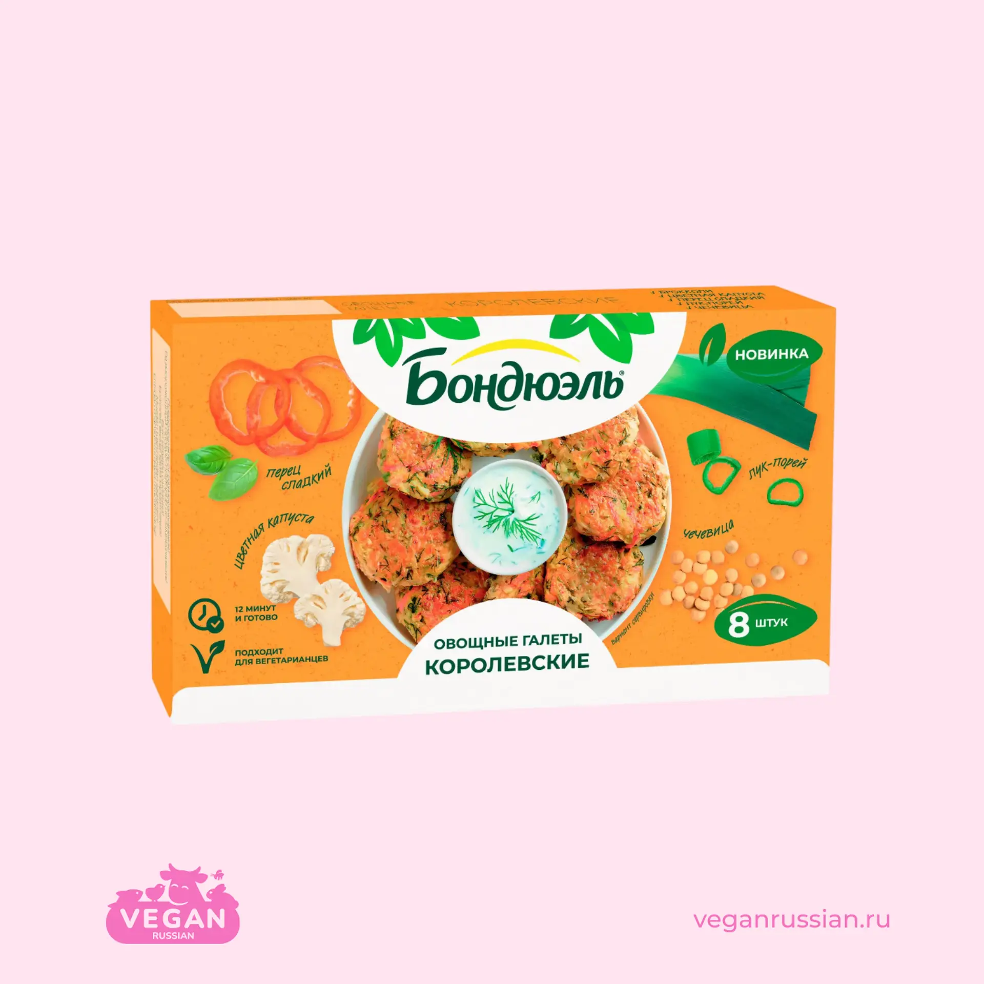 Галеты овощные Королевские Бондюэль 300 г