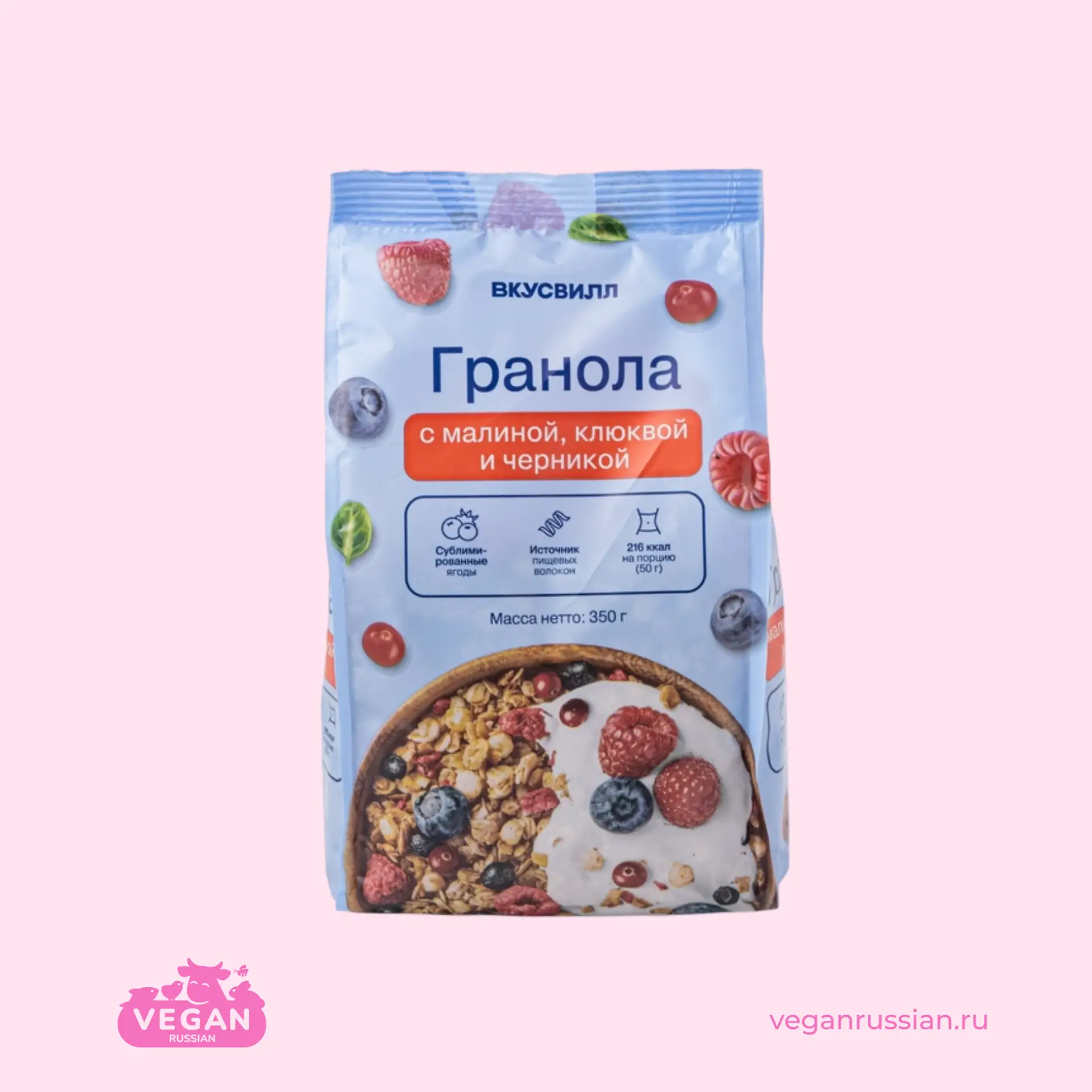 Гранола с малиной, клюквой и черникой ВкусВилл 350 г