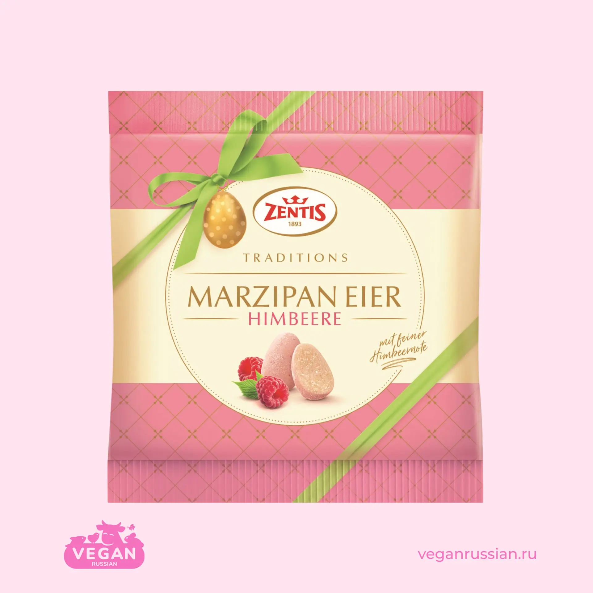 Яйца марципановые с малиной Zentis 125 г