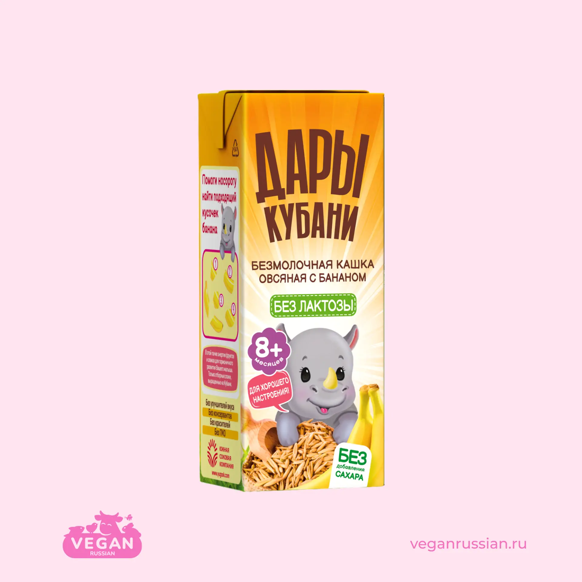 Каша детская безмолочная овсяная с бананом Дары Кубани 200 мл