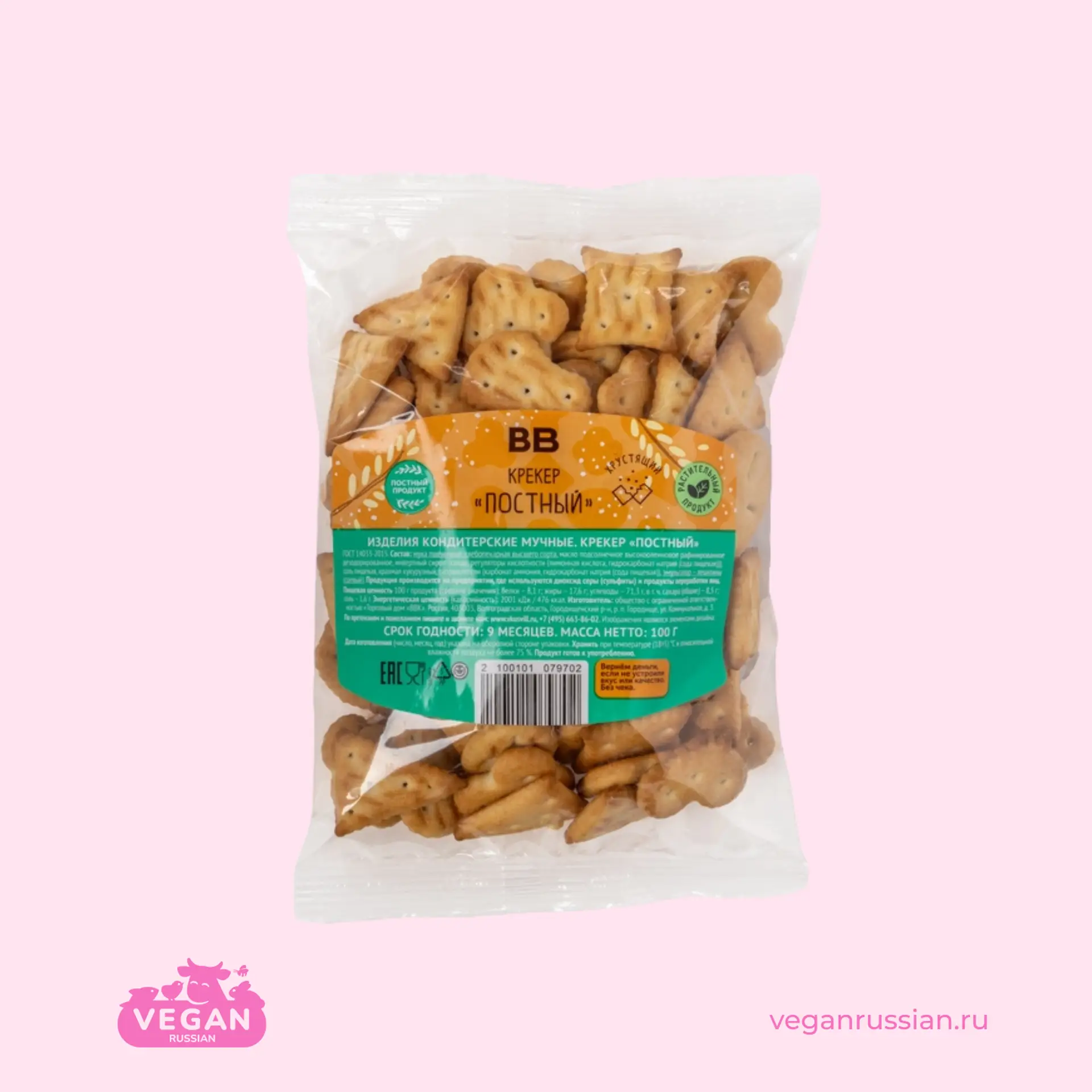 Крекер Постный ВкусВилл 100 г