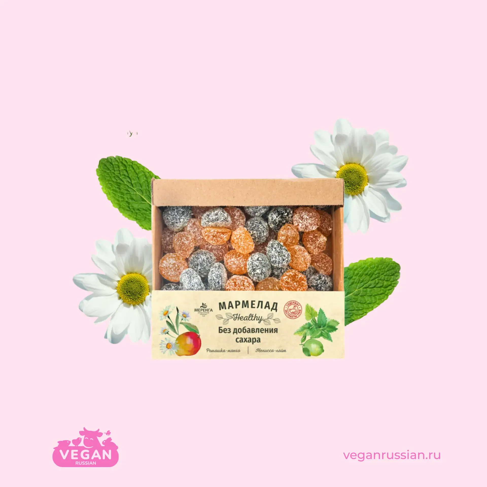 Мармелад с экстрактами трав ромашки и мелиссы Меренга 800-3000 г