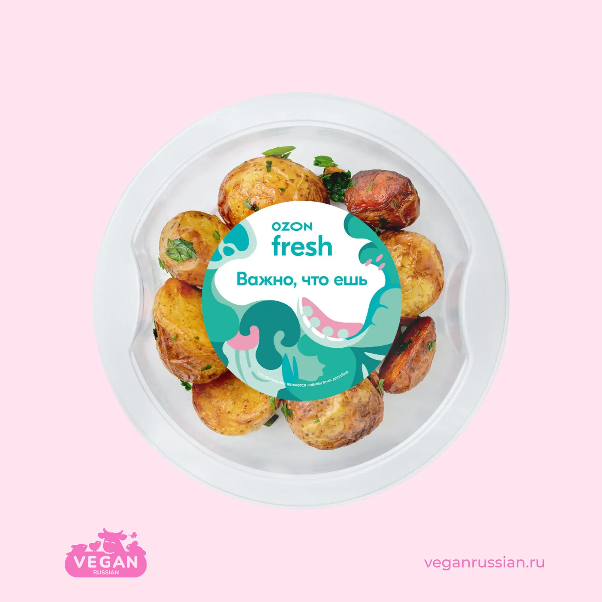 Мини-картофель запеченный Ozon Fresh 150 г