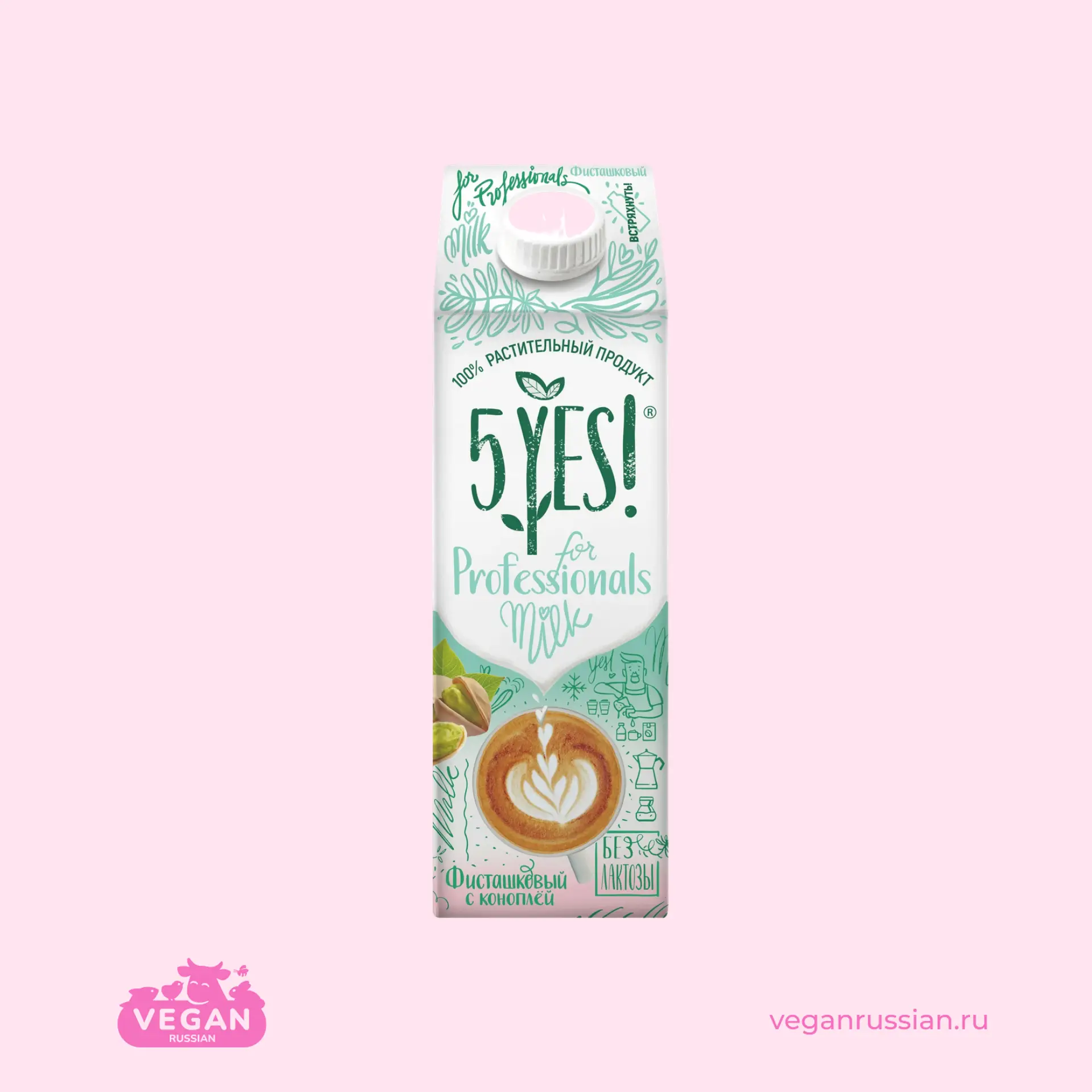 Молоко фисташковое с коноплёй For Professionals 5YES! 1 л