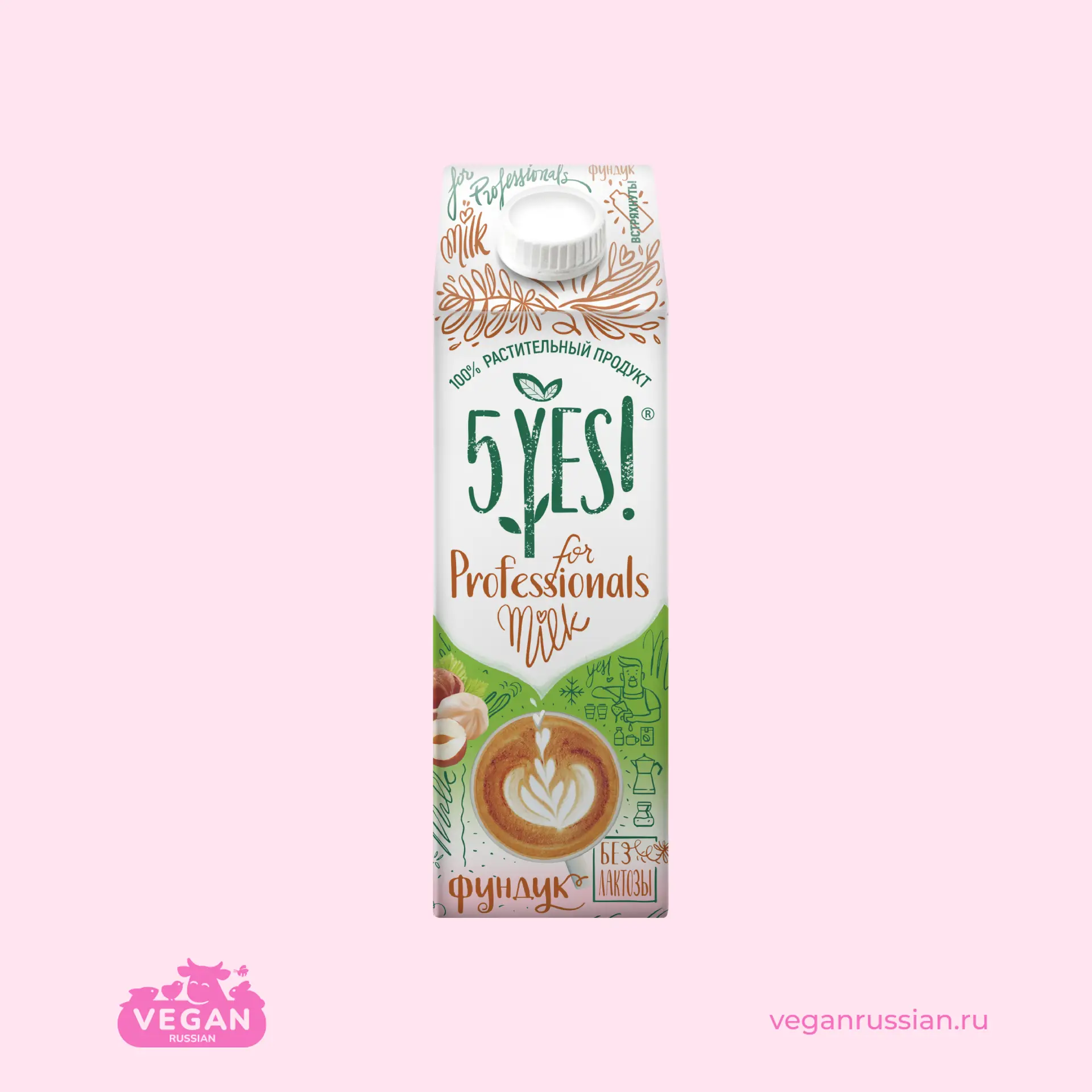 Молоко фундучное For Professionals 5YES! 1 л
