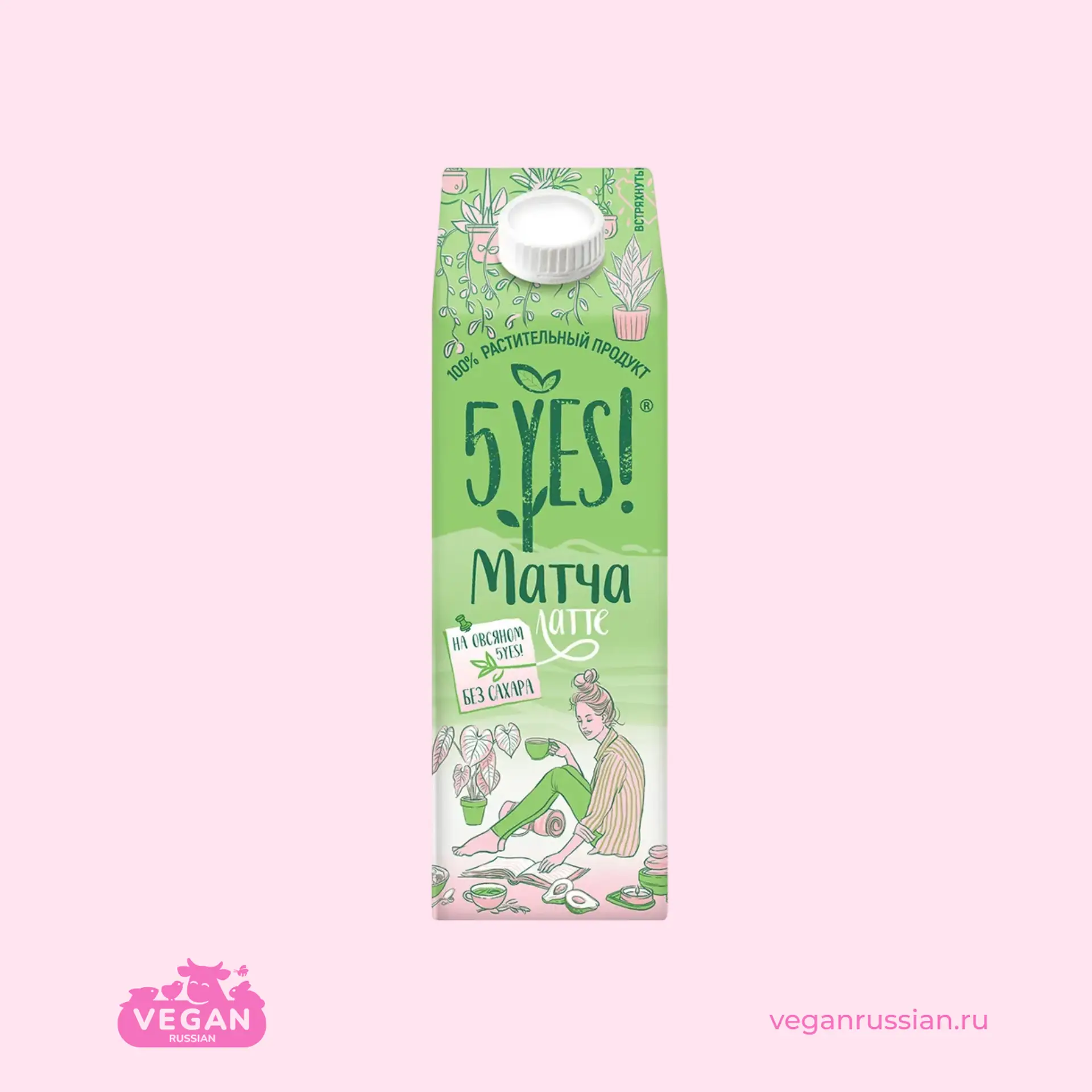 Молоко овсяное  с японским зелёным чаем Матча for Professionals 5YES! 1 л