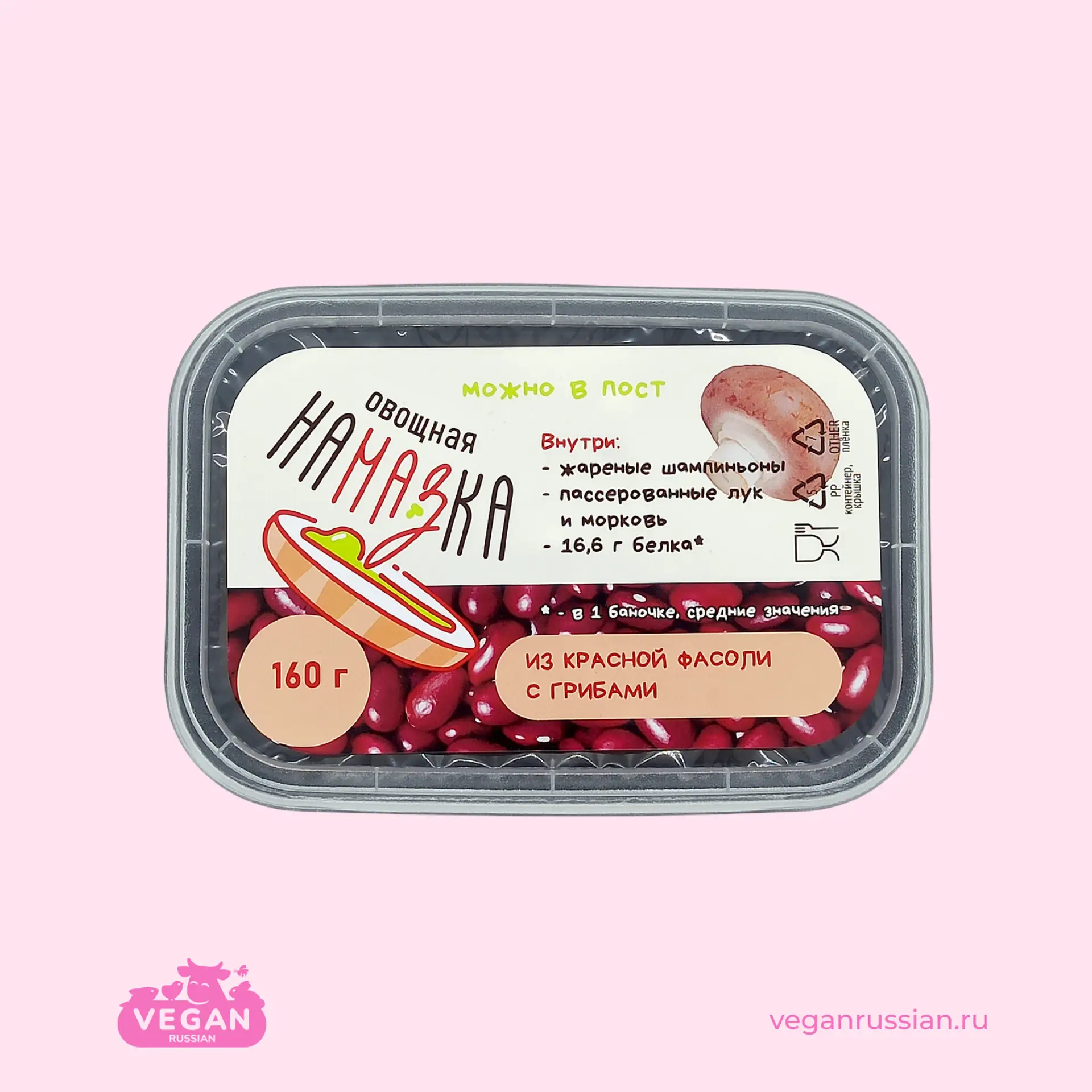 Намазка овощная из красной фасоли с грибами Востряково 160 г