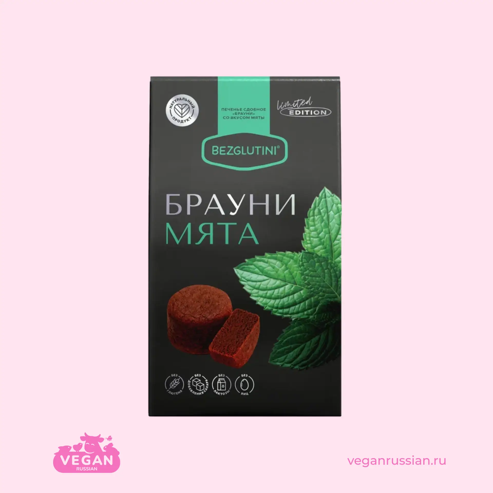 Печенье без глютена Брауни Bezglutini 85 г (список)