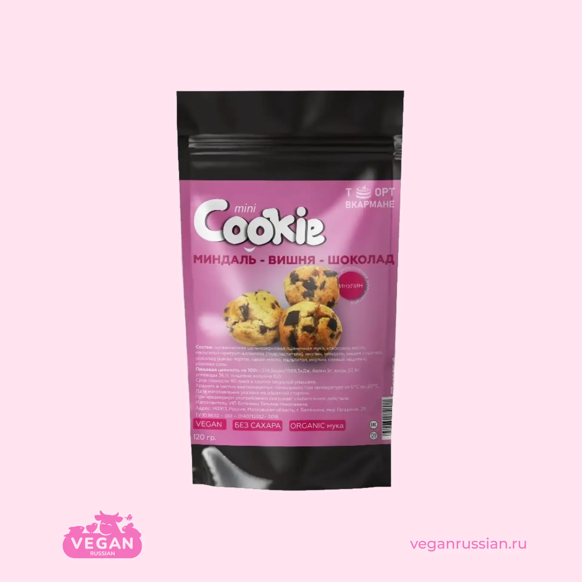 Печенье миндаль-шоколад-вишня Торт Вкармане 120 г