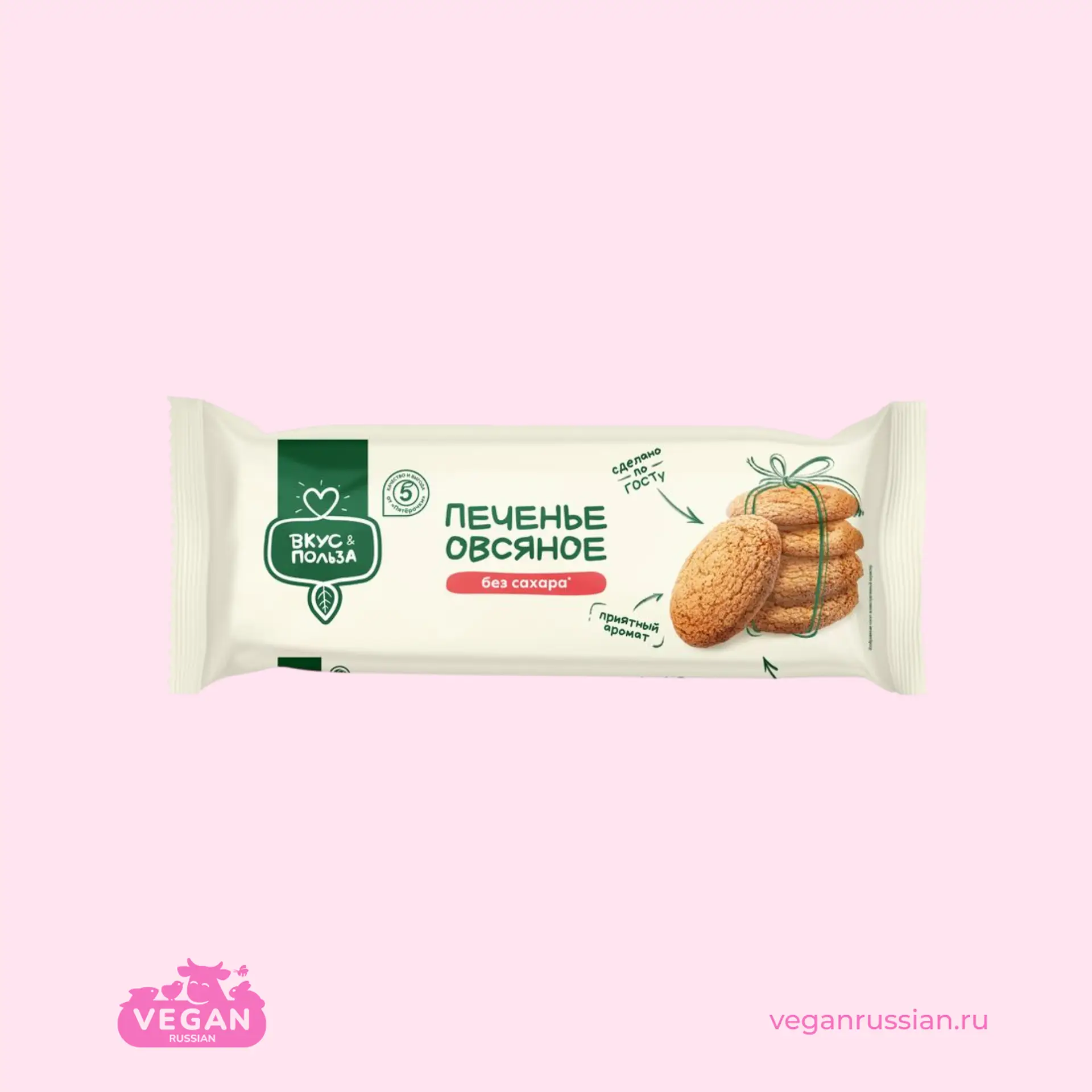 Печенье овсяное Вкус&Польза 200 г