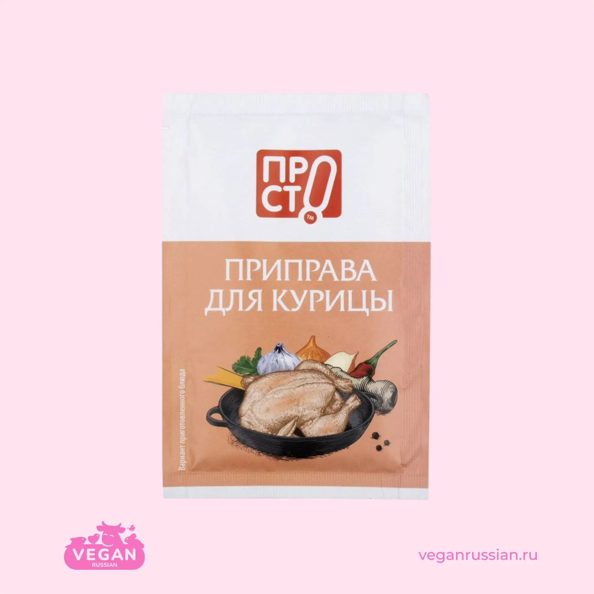 Приправа для курицы Пр!ст 15 г
