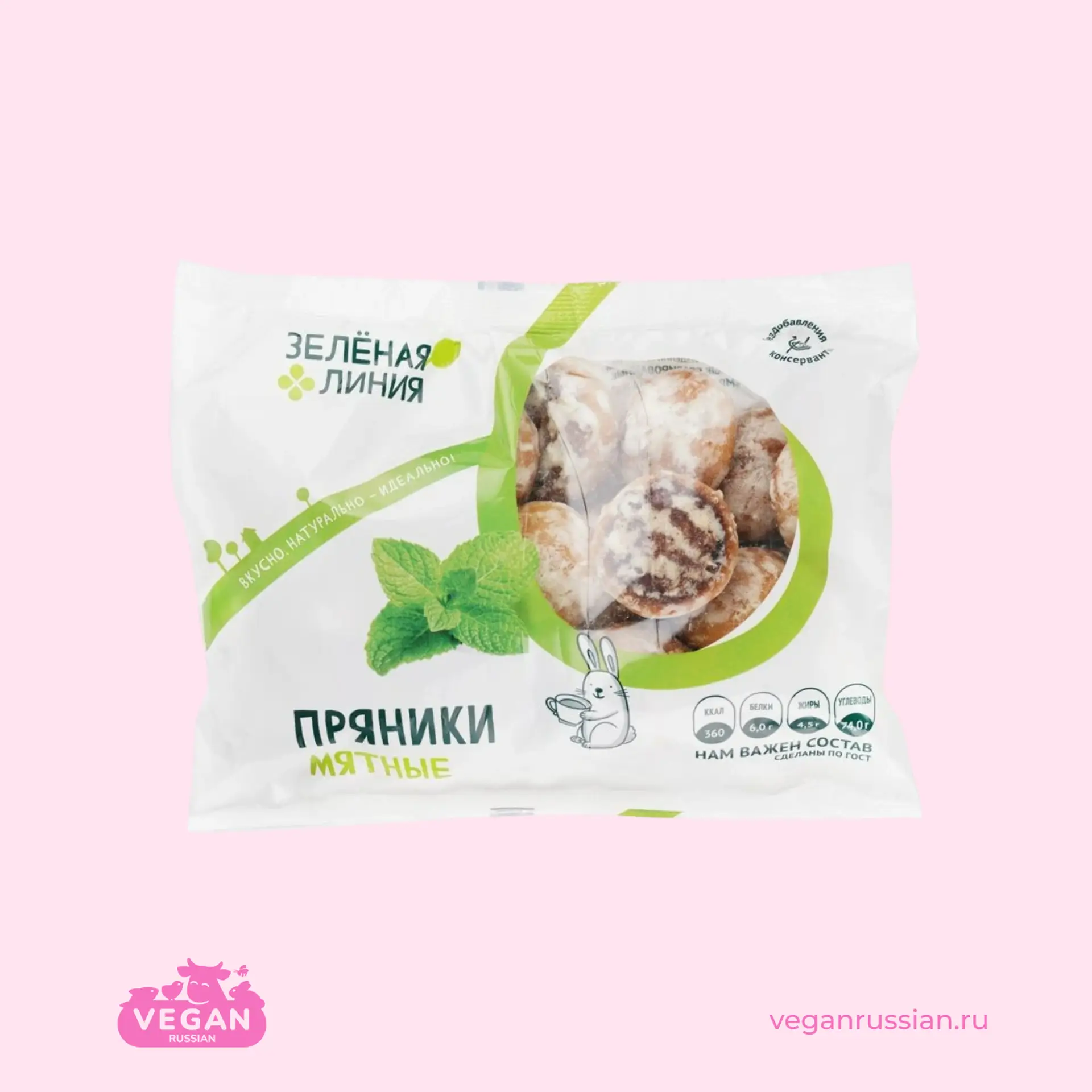 Пряники глазированные мятные Зелёная Линия 300 г