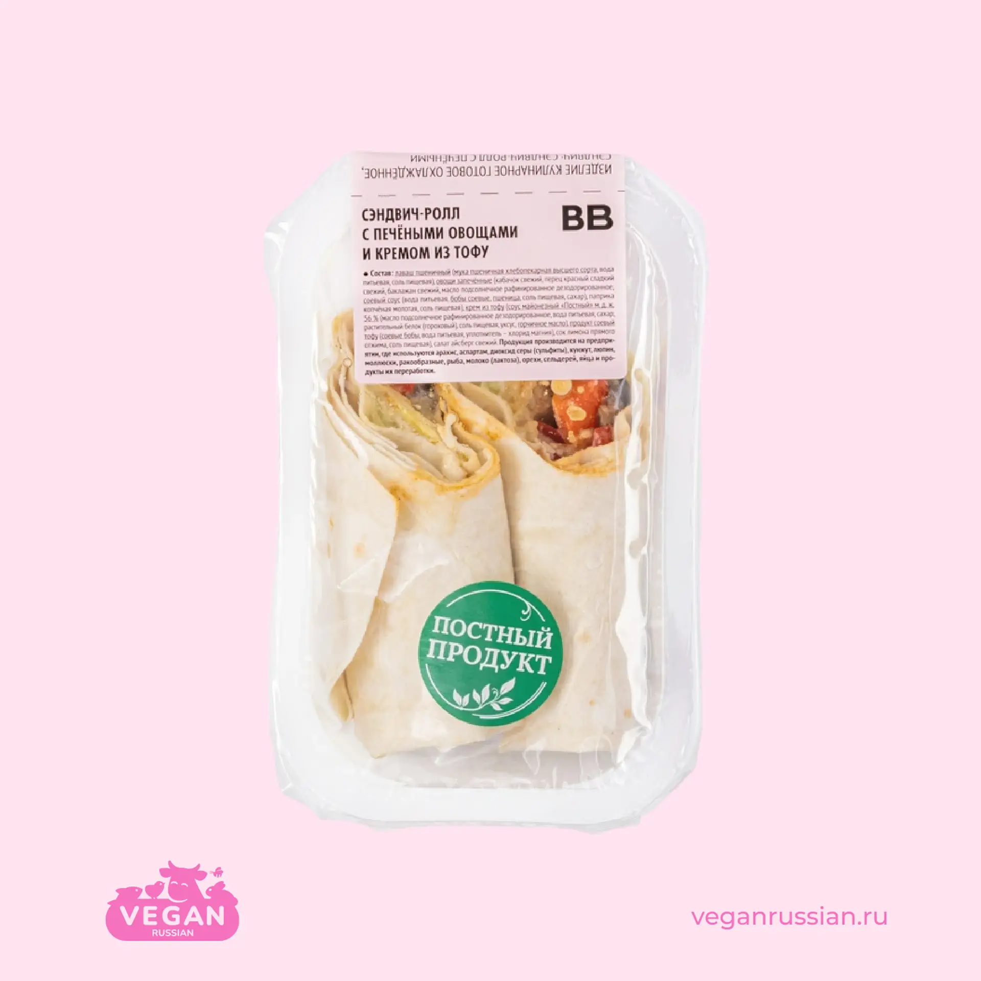 Сэндвич ролл с печеными овощами и кремом из тофу ВкусВилл 170 г