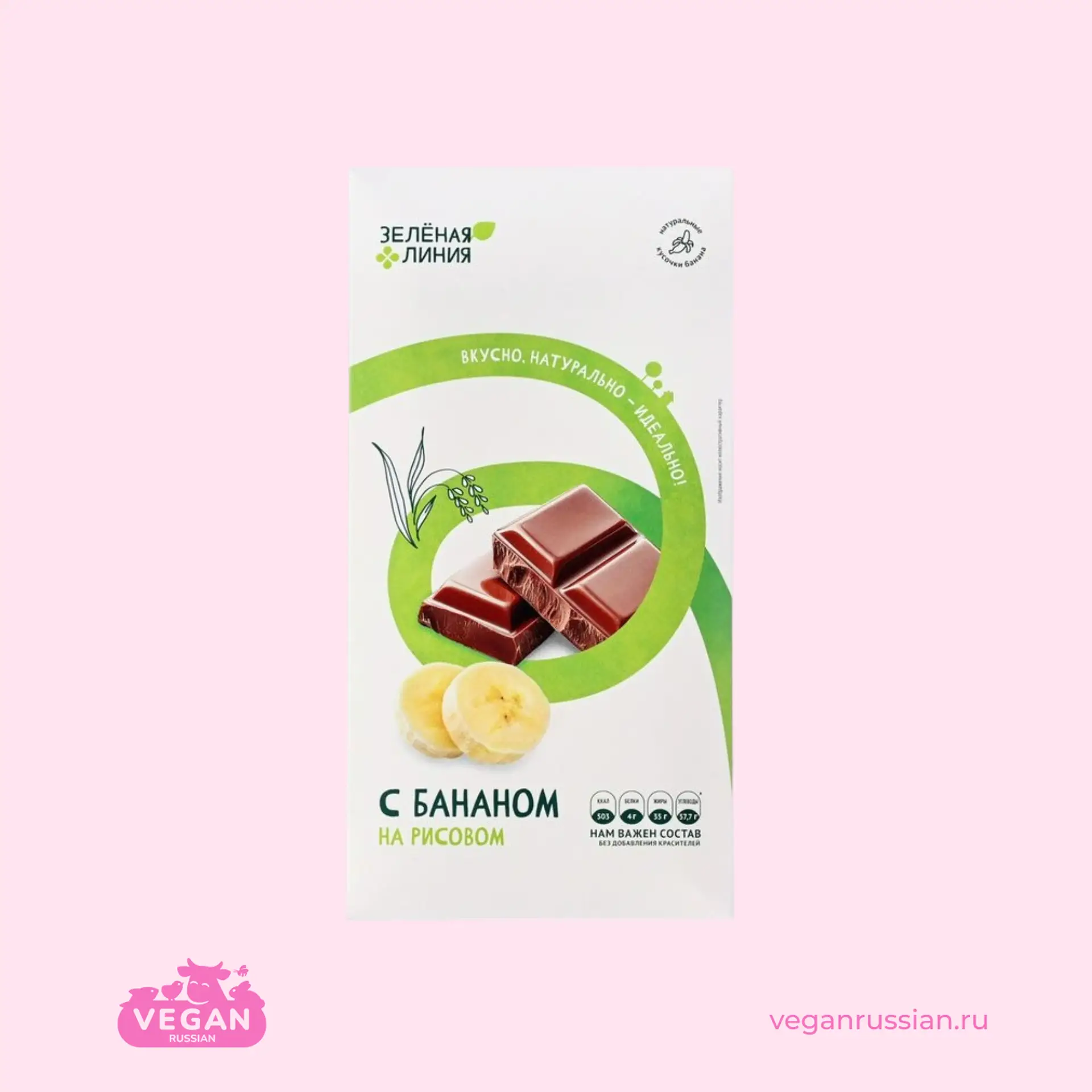 Шоколад рисовый с бананом Зелёная Линия 65 г