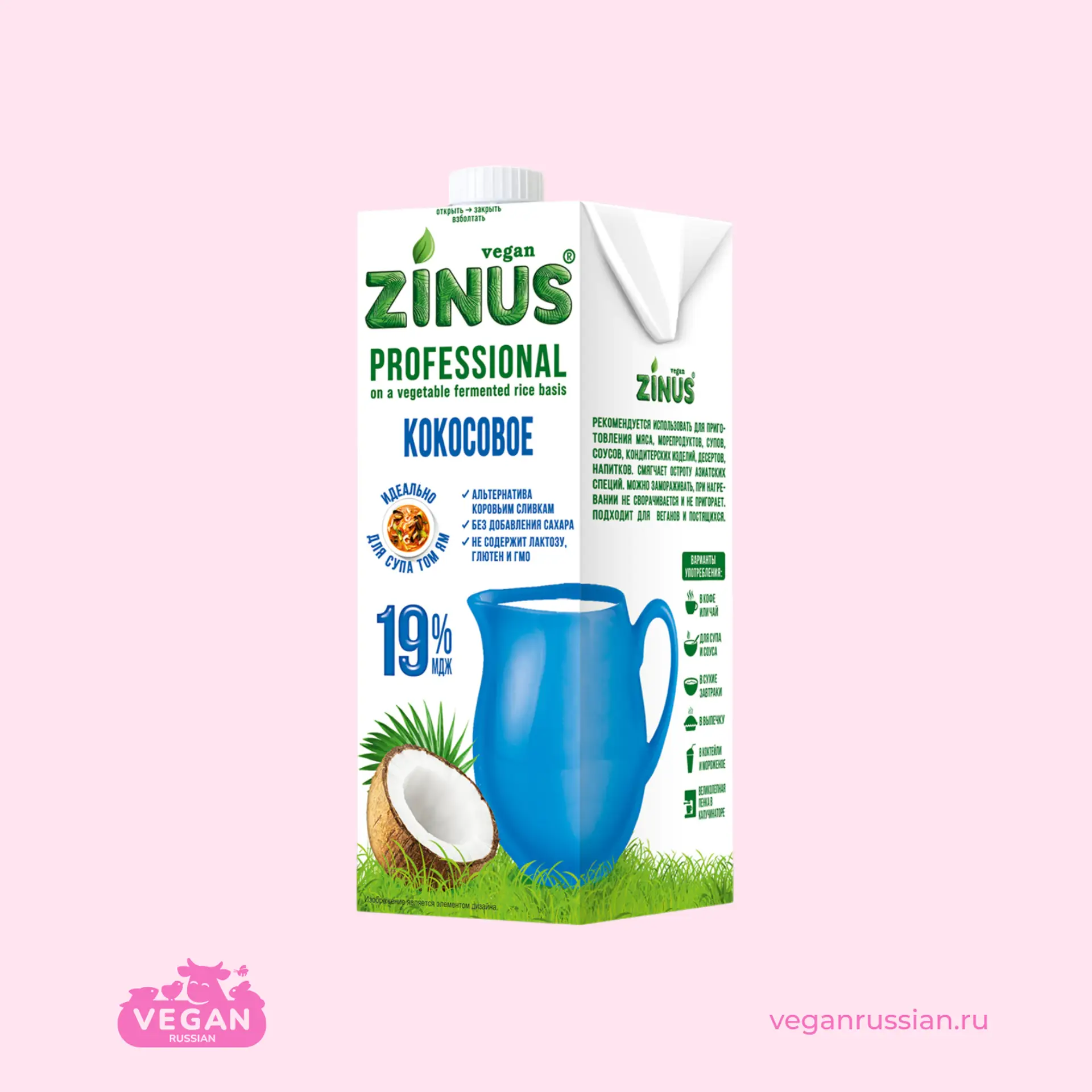 Сливки кокосовые 19% Zinus 1 л