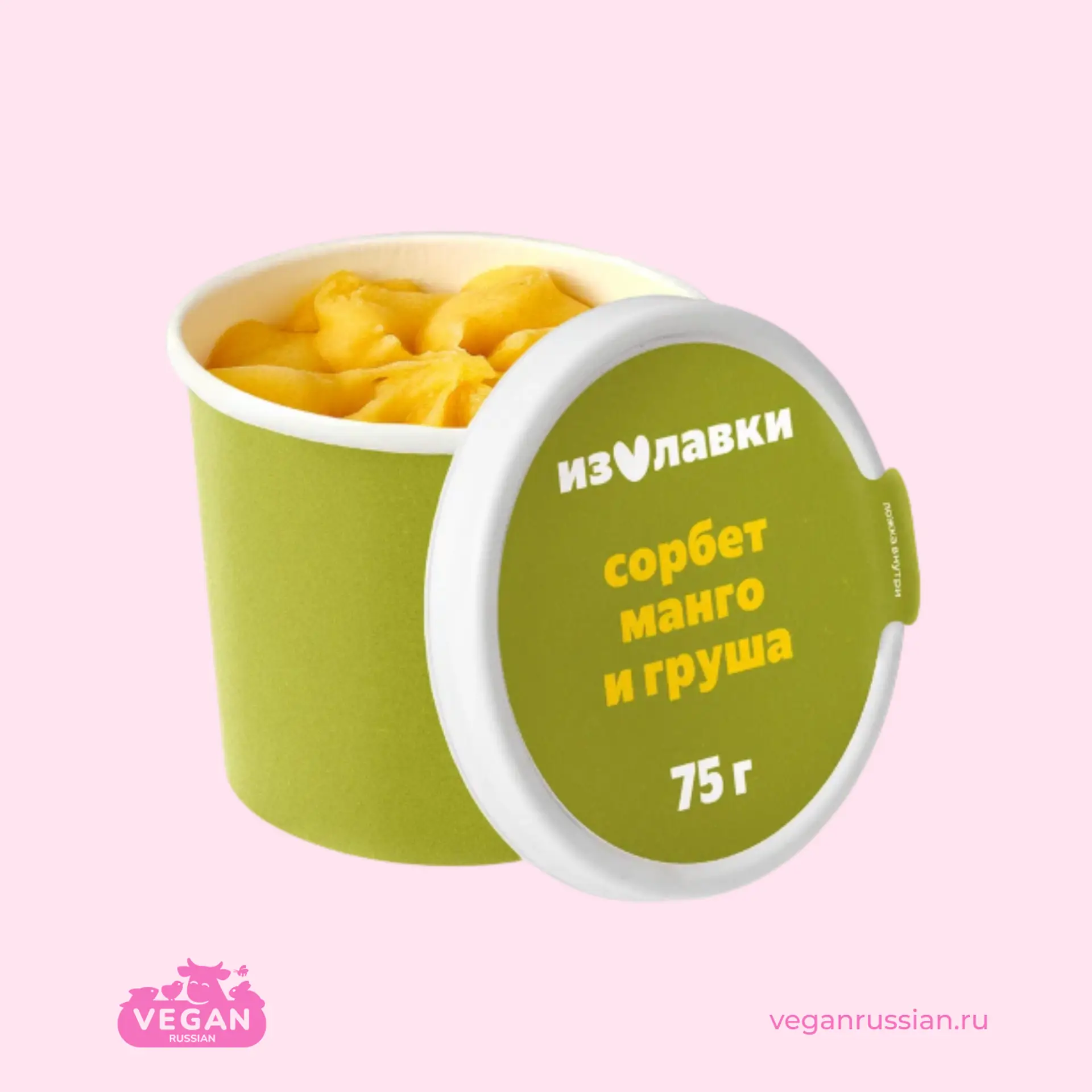 Сорбет Манго-груша Из Лавки 75 г