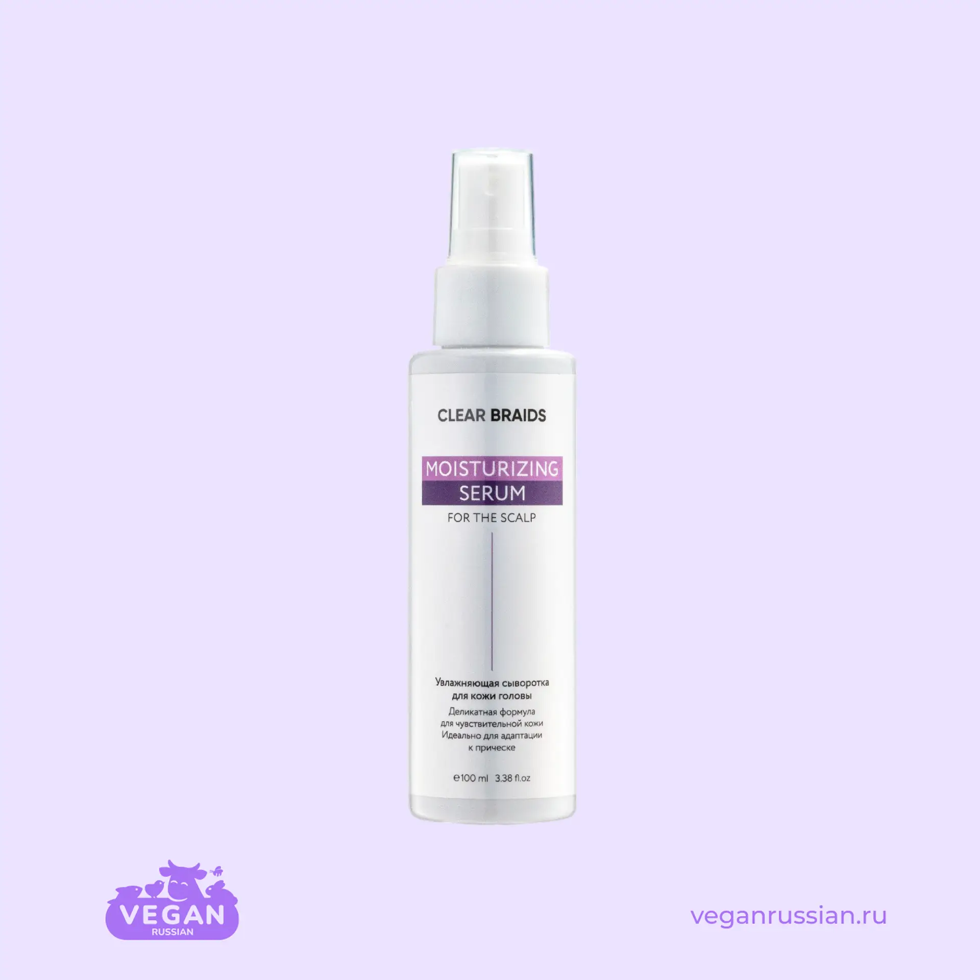 Спрей-сыворотка для обработки кожи после заплетения Clear Braids 100 мл