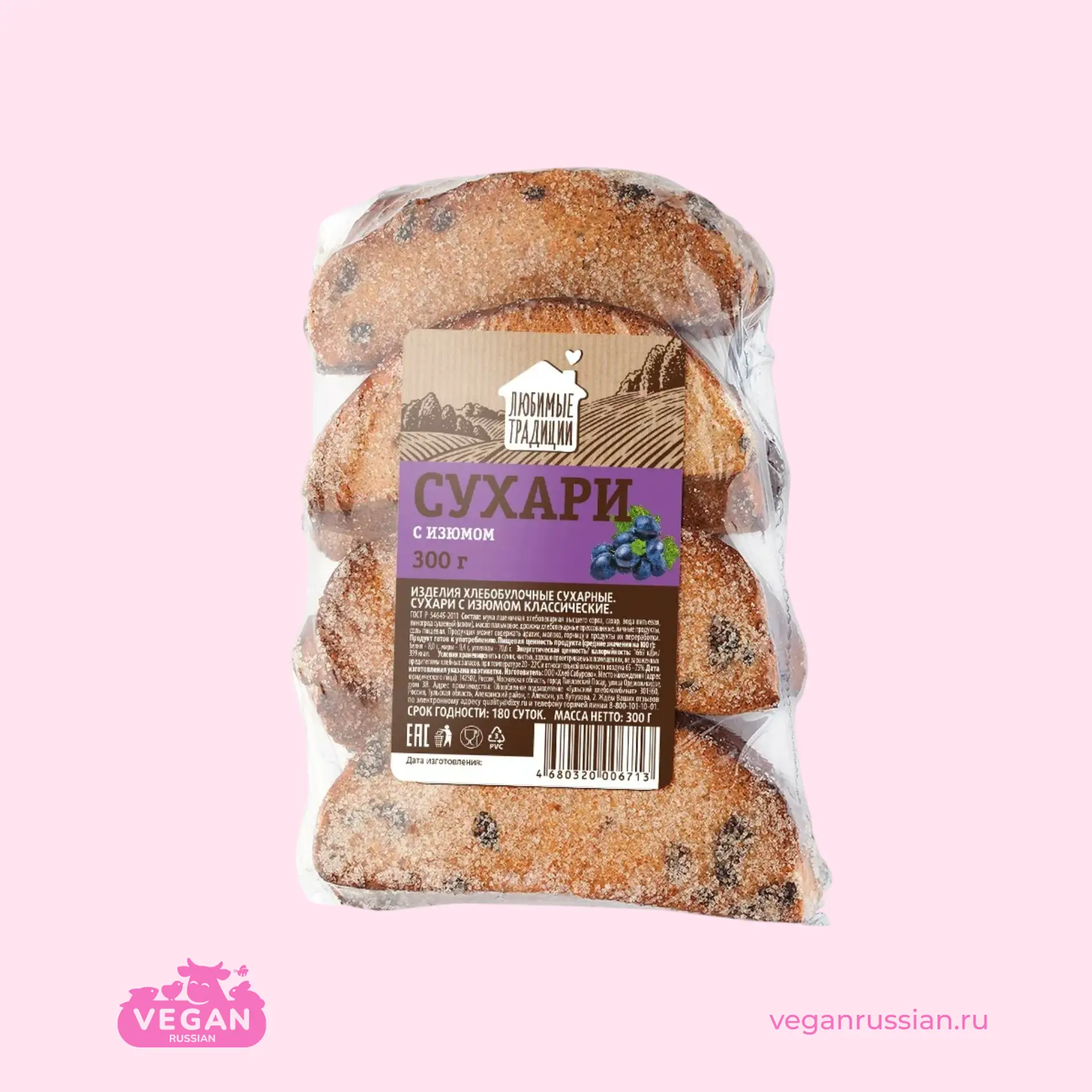 Сухари сахарные с изюмом Любимые традиции 300 г