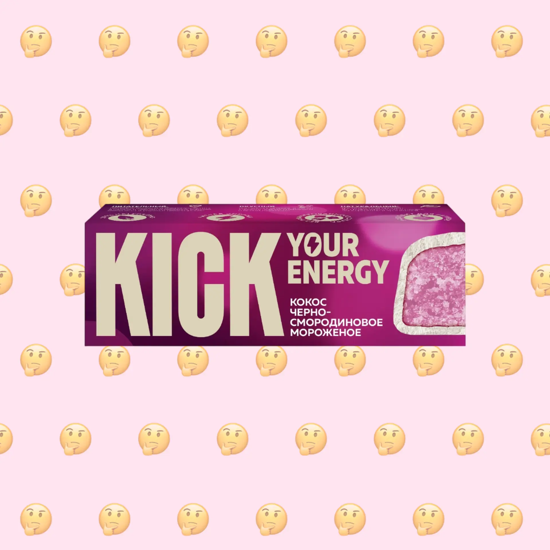 Веганский ли батончик кокосовый со вкусом черносмородинового мороженого в белом шоколаде KICK?