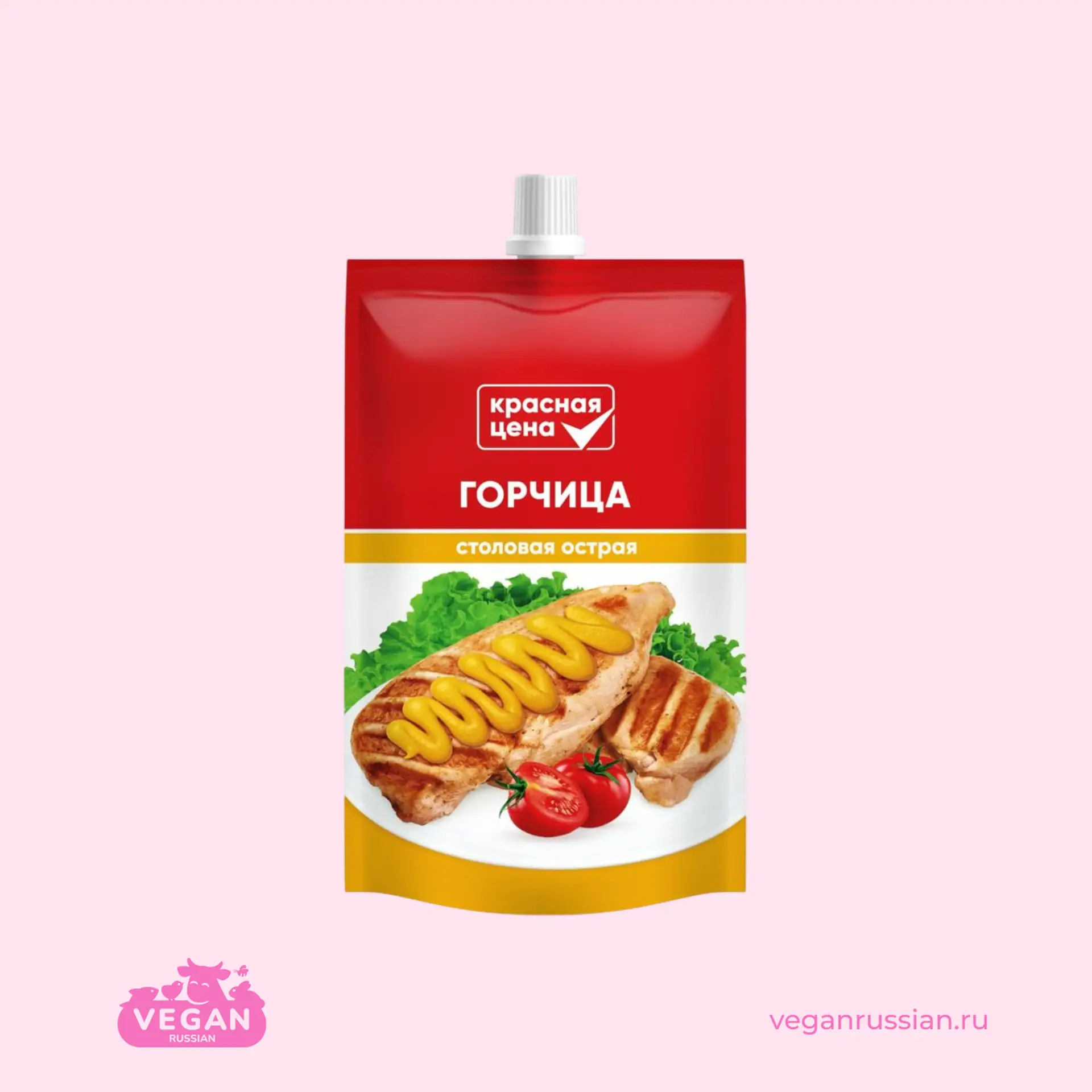 Горчица столовая острая Красная цена 150 г