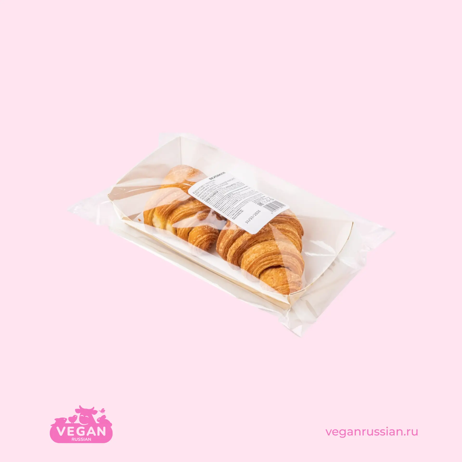 Круассан с малиной постный ВкусВилл 130 г