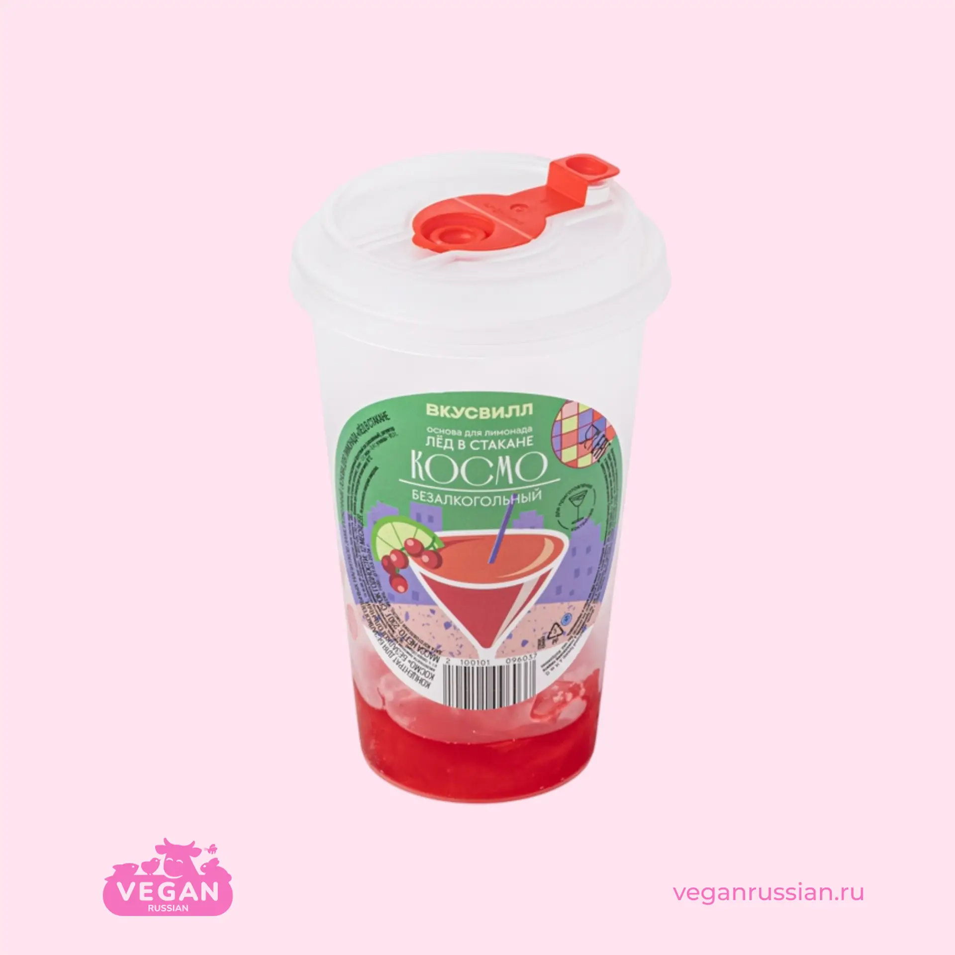 Основа для лимонада Лёд в стакане Космо ВкусВилл 230 г