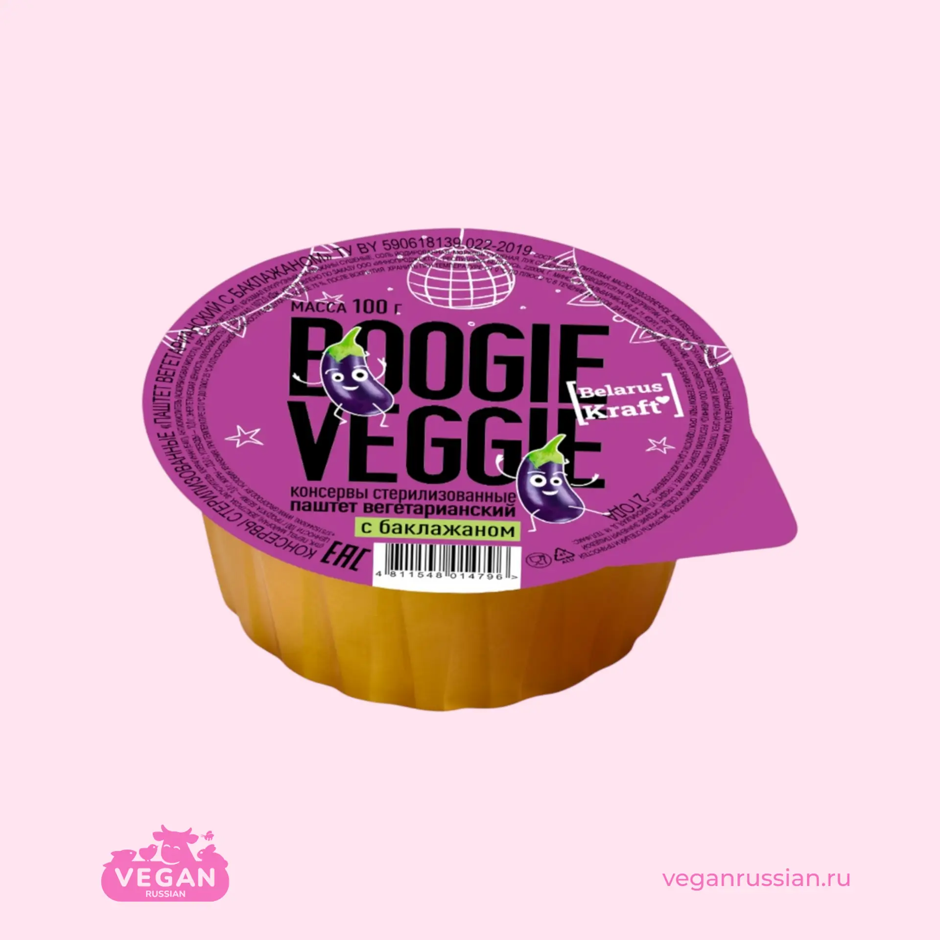 Паштет с баклажаном вегетарианский Boogie Veggie 100 г