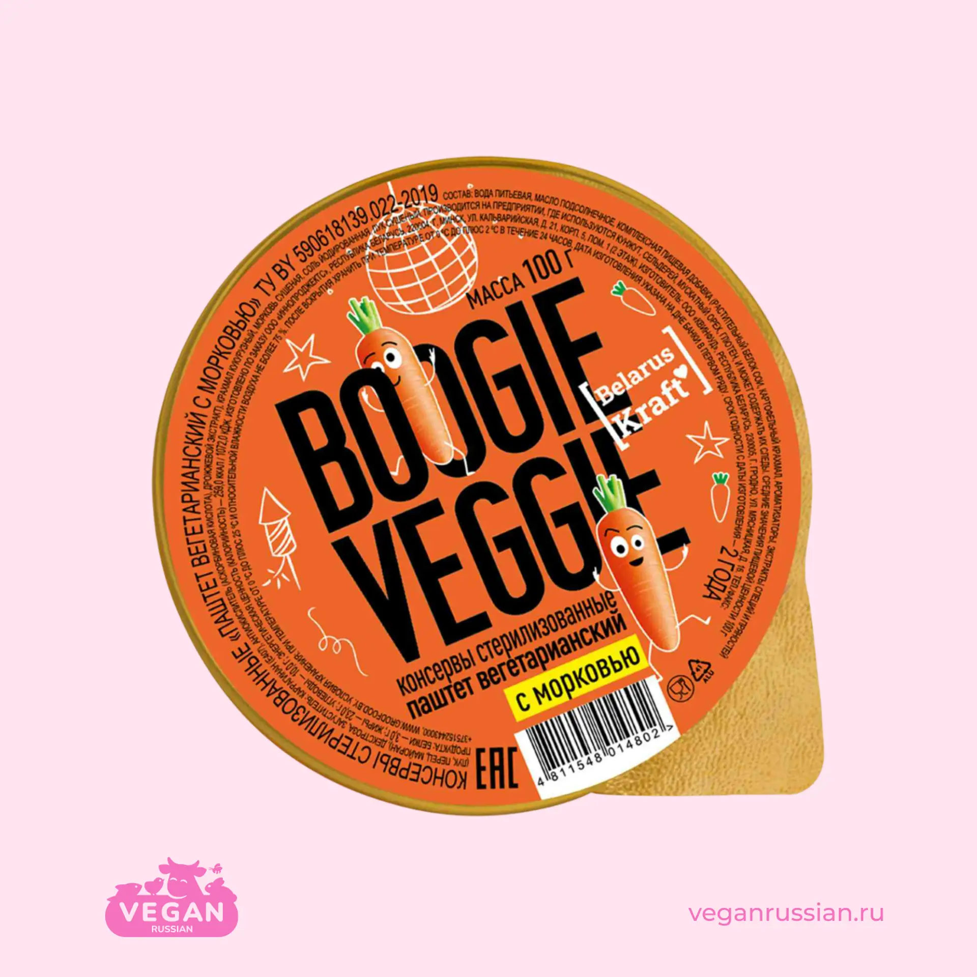 Паштет с морковью вегетарианский Boogie Veggie 100 г