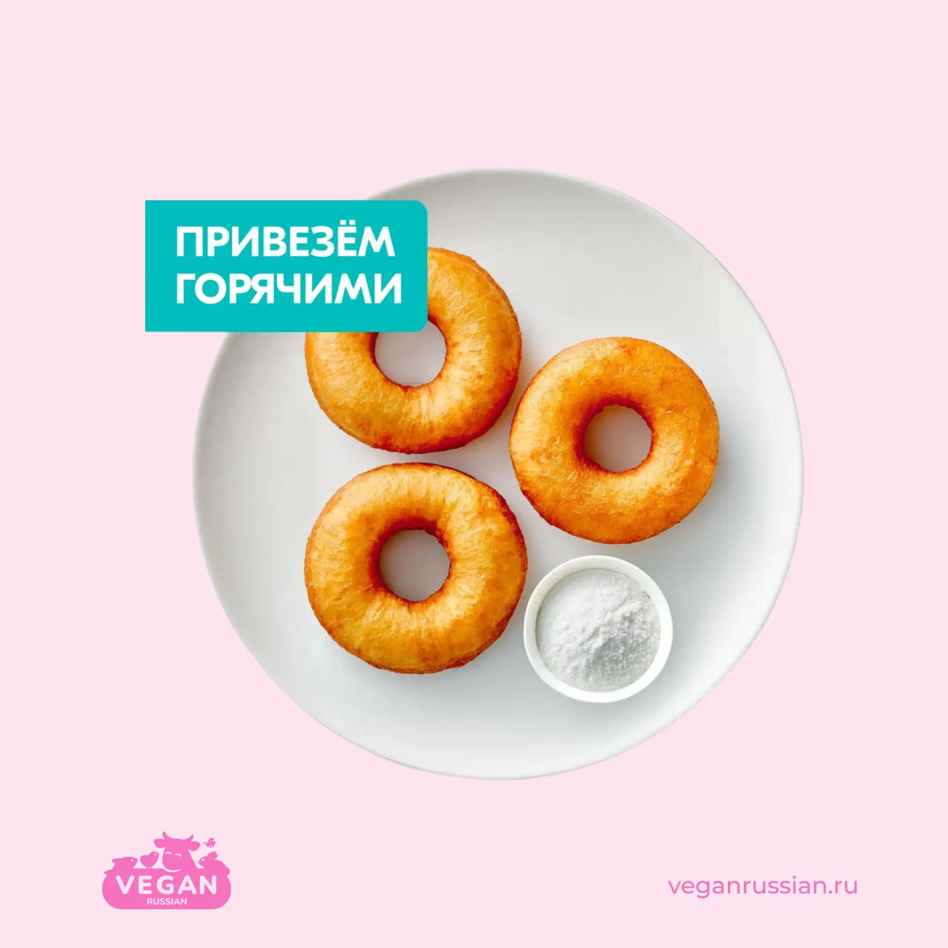 Пончики классические Hot&fresh 145 г