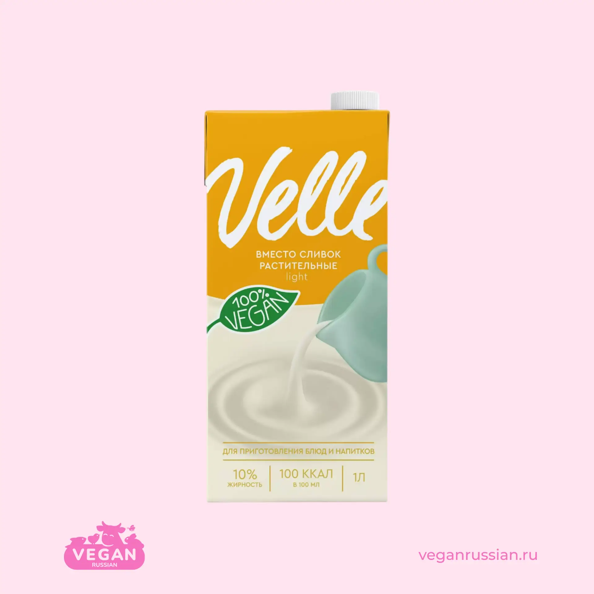 Сливки растительные 10% Velle 1 л