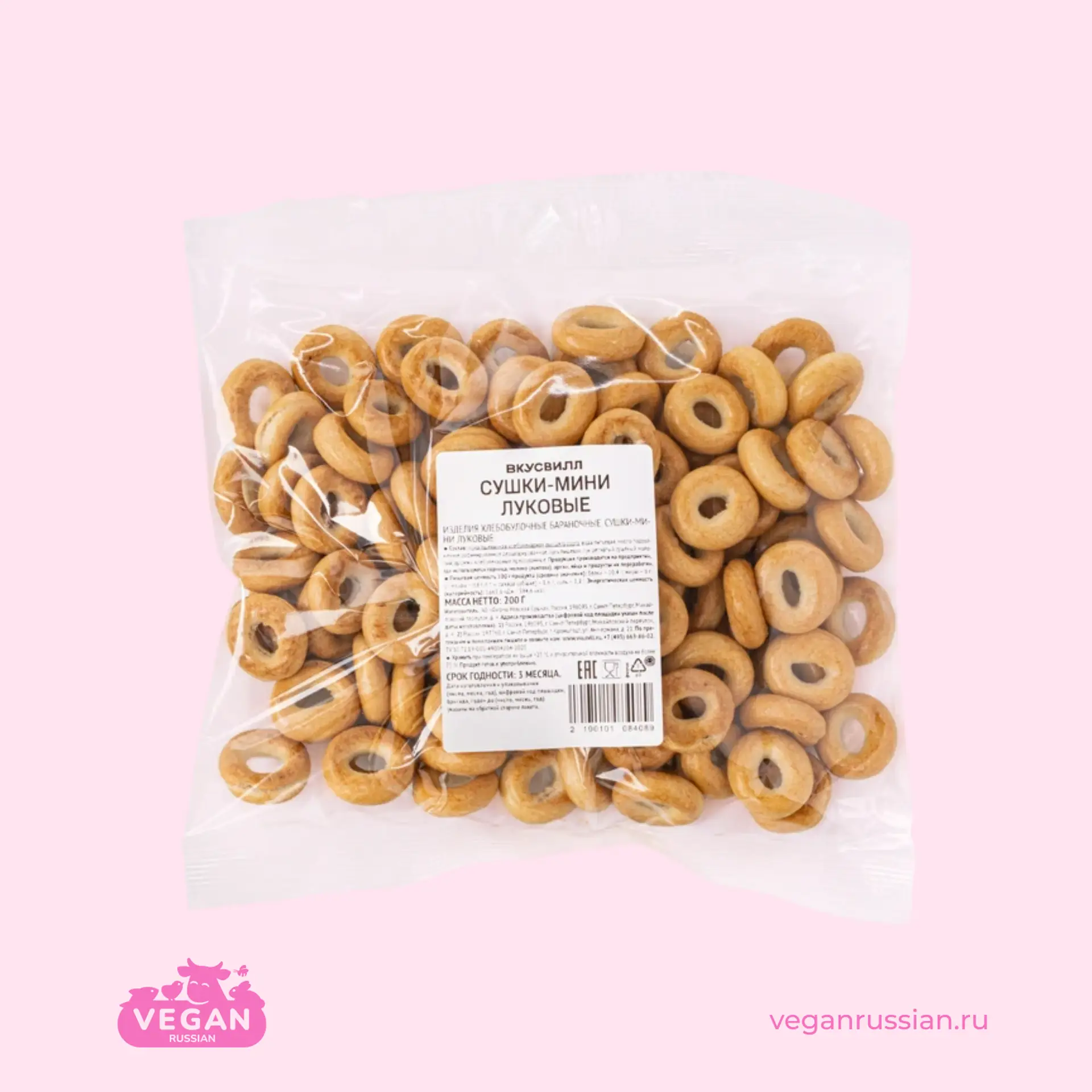 Сушки-мини луковые ВкусВилл 200 г