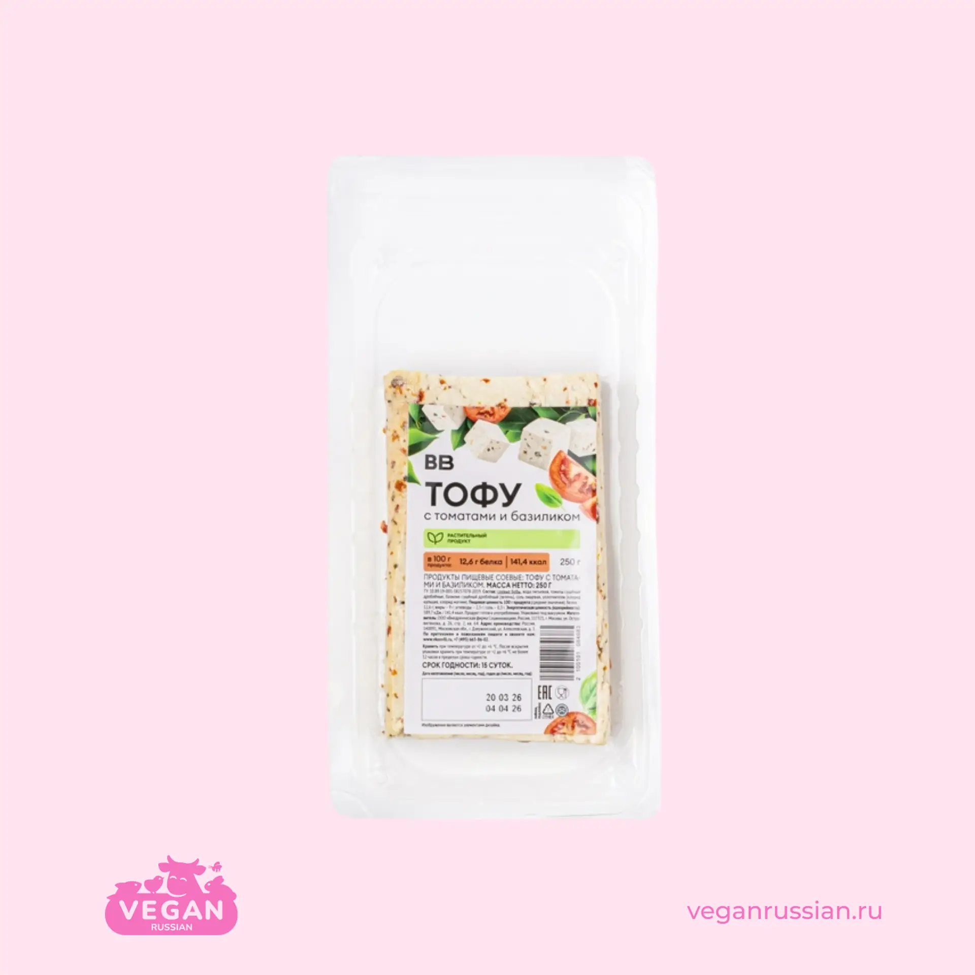 Тофу с томатами и базиликом ВкусВилл 250 г