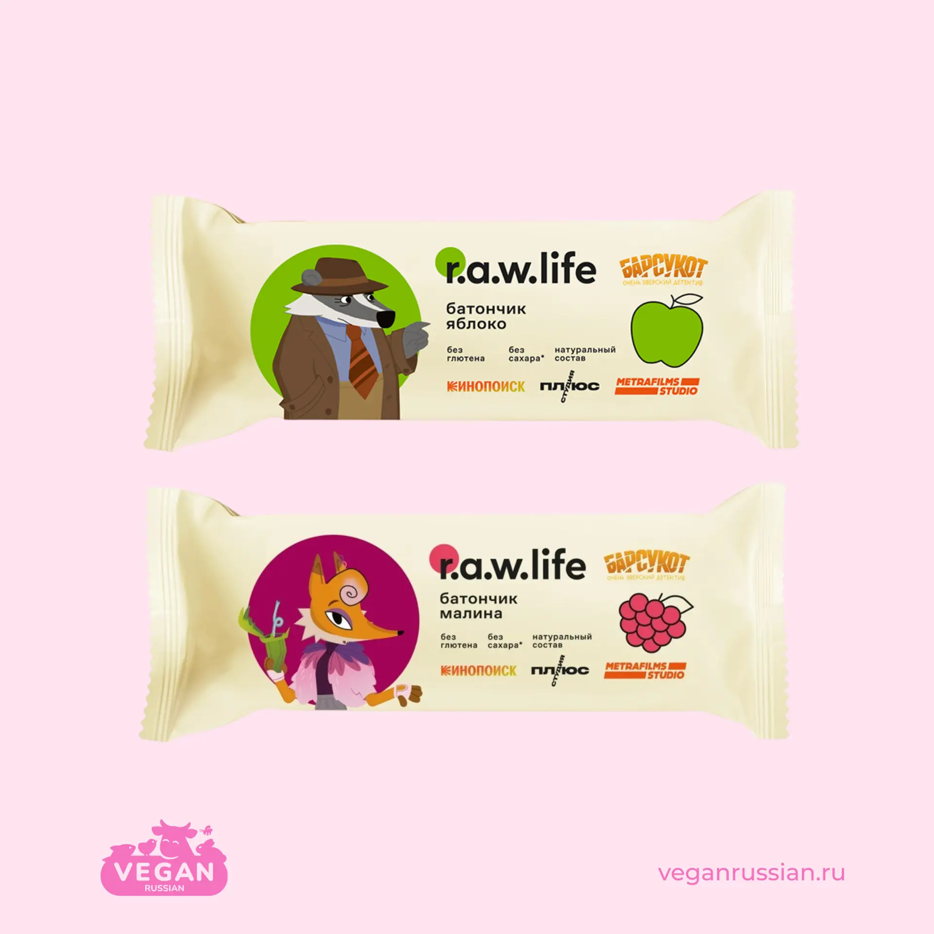 Батончики детские без глютена Raw life 25 г (список)