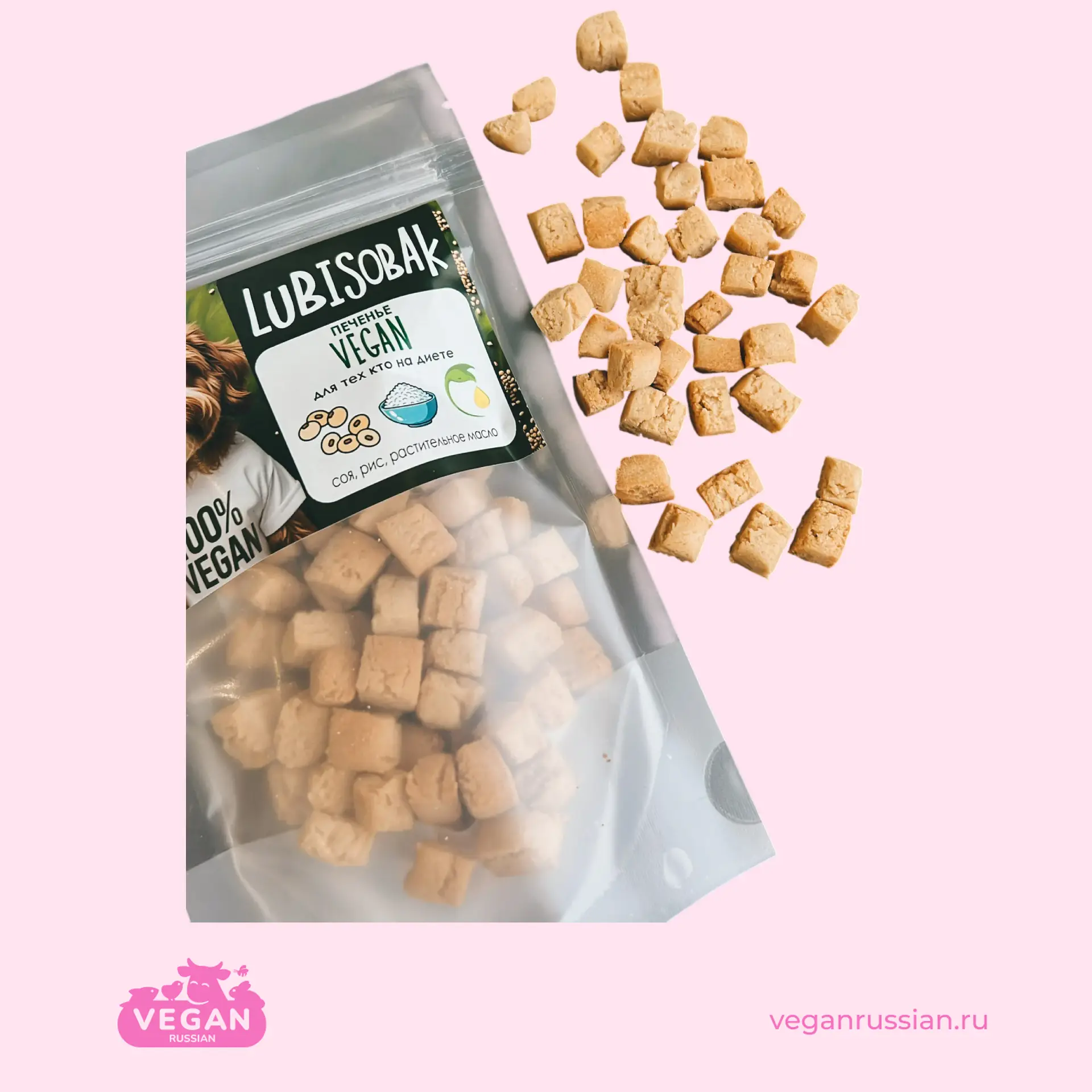 Печенье кубики для собак LubiSobak 10-100 г