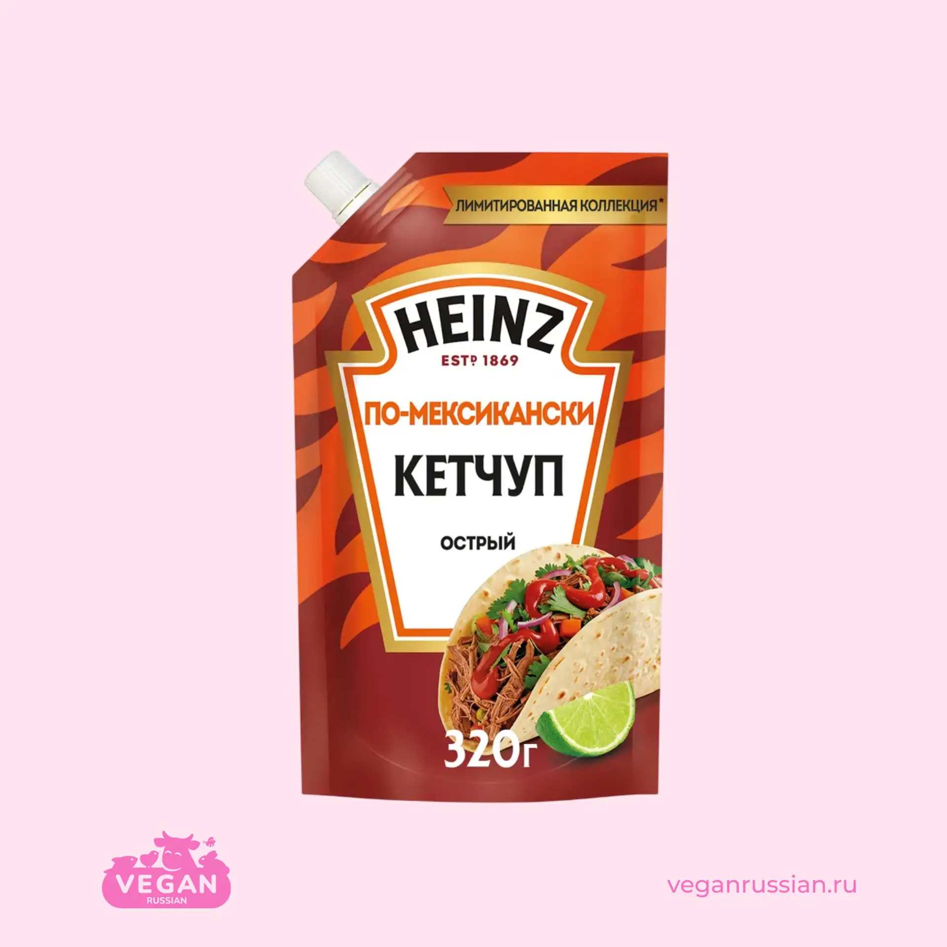 Кетчуп томатный острый По-мексикански Heinz 320 г
