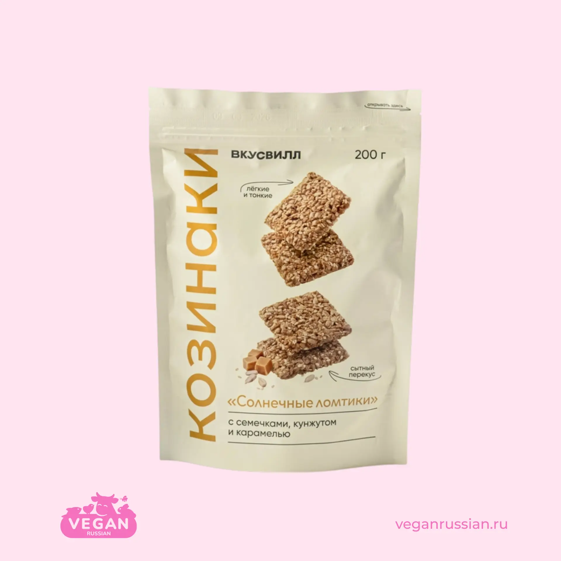 Козинаки Солнечные ломтики ВкусВилл 200 г