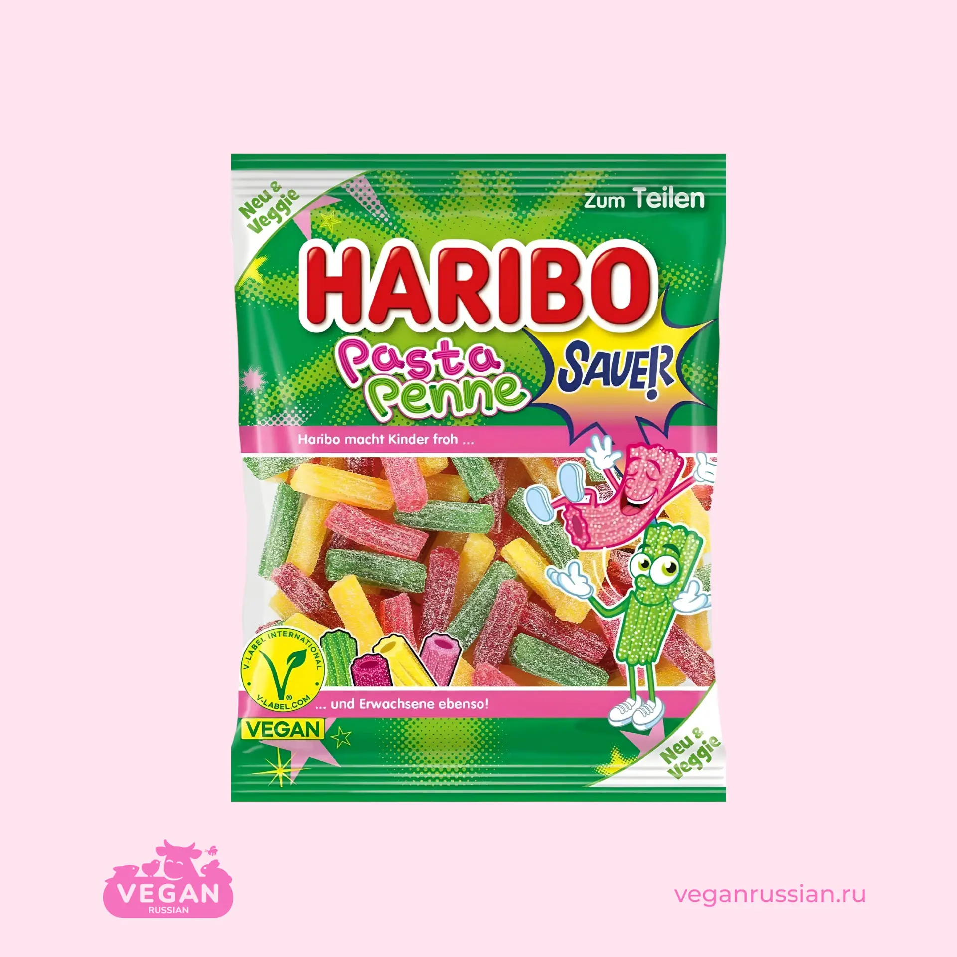 Мармелад кислый Pasta Penne Haribo 160 г