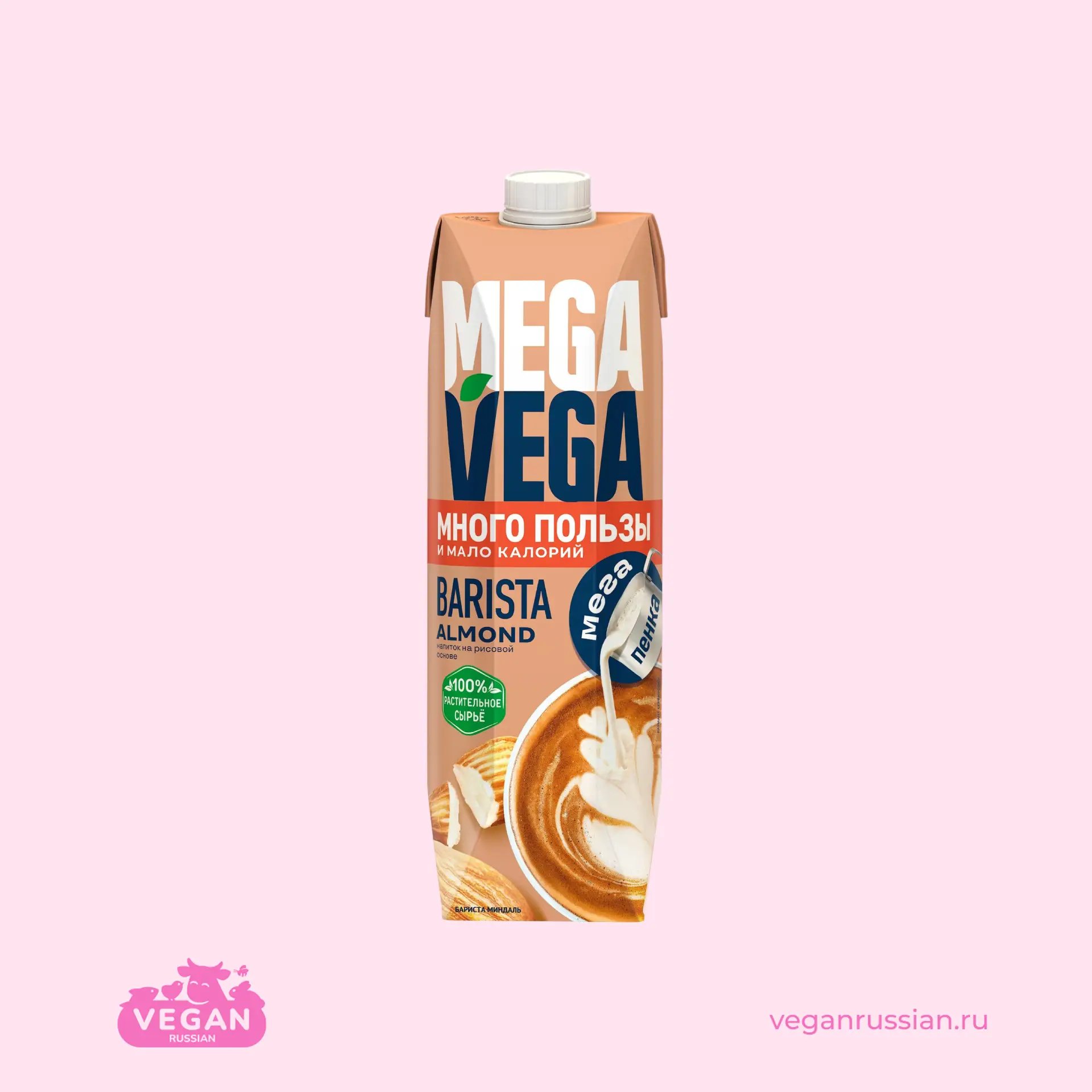 Молоко миндальное для бариста Mega Vega 1 л