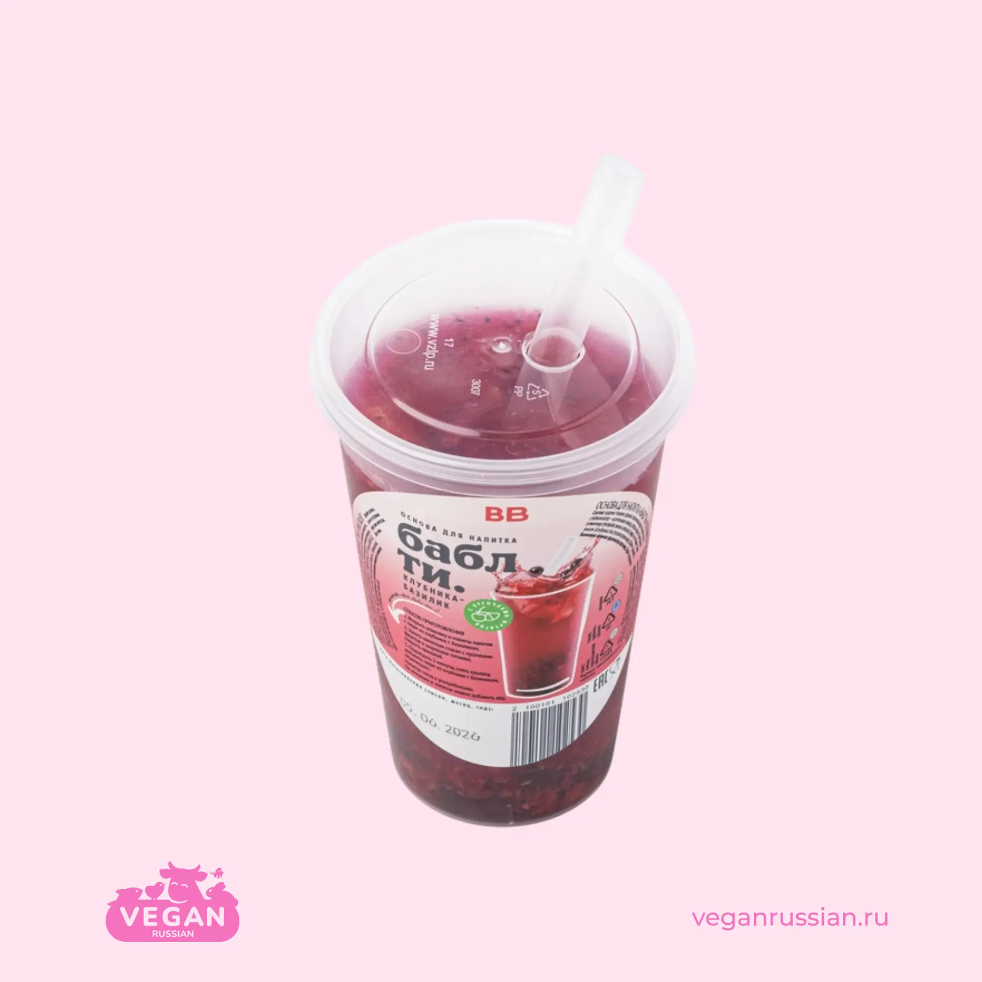 Основа для бабл ти Клубника-базилик ВкусВилл 160 г