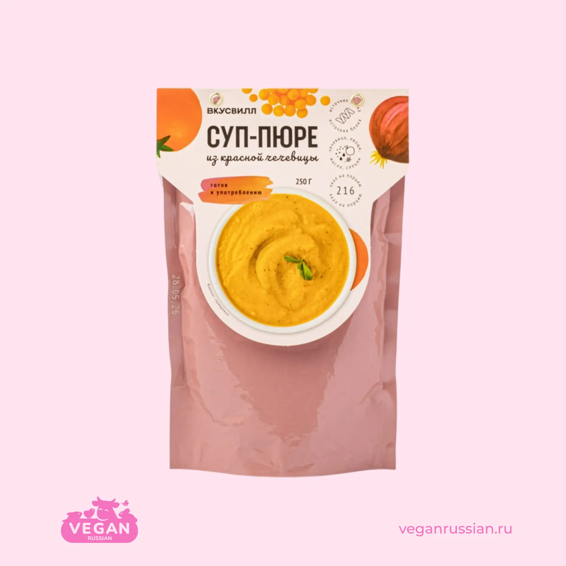 Суп-пюре из красной чечевицы ВкусВилл 250 г